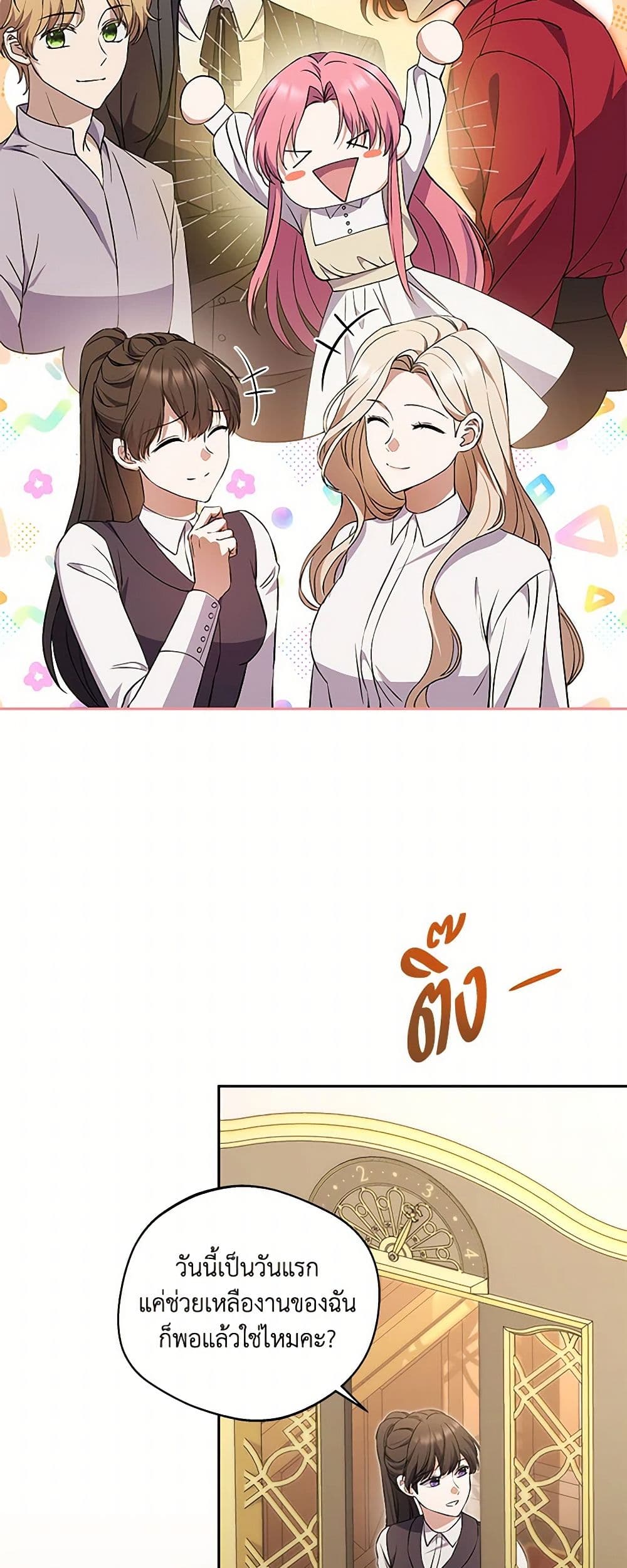 There Is No Need to Be Obsessed page 30