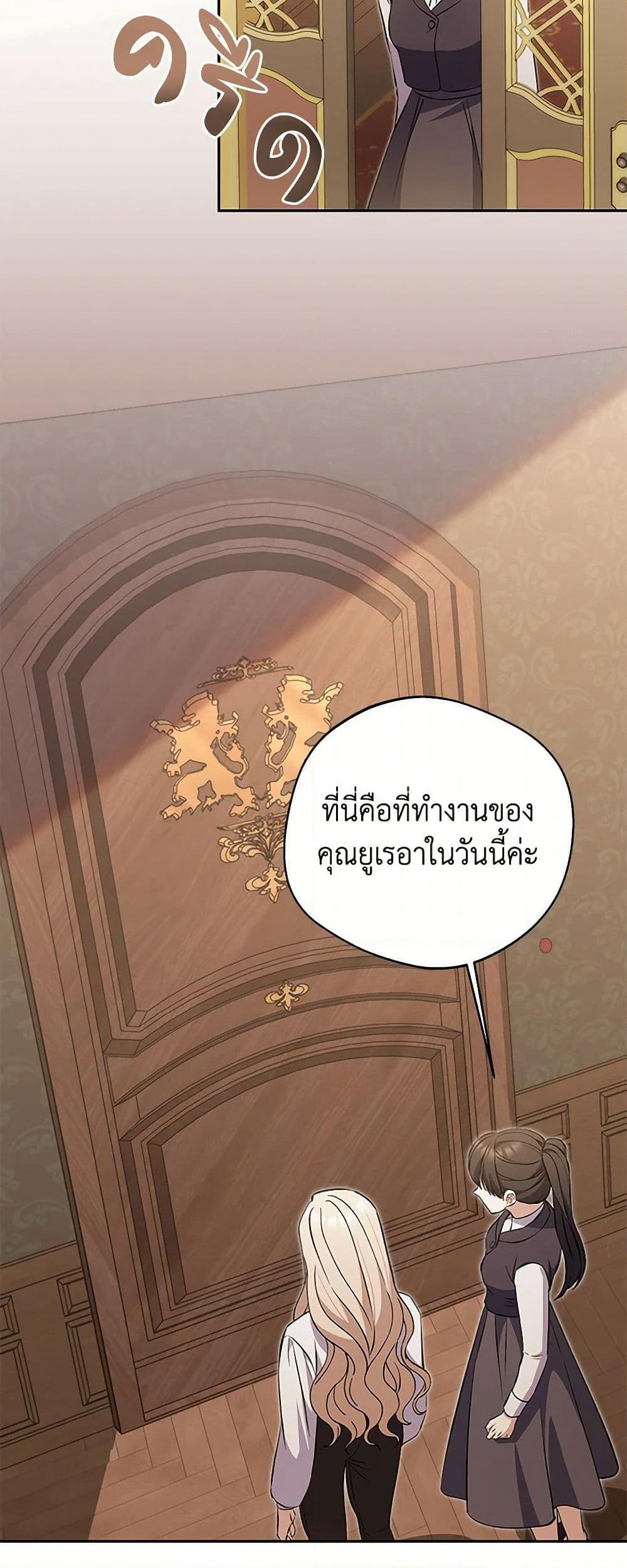 There Is No Need to Be Obsessed page 31