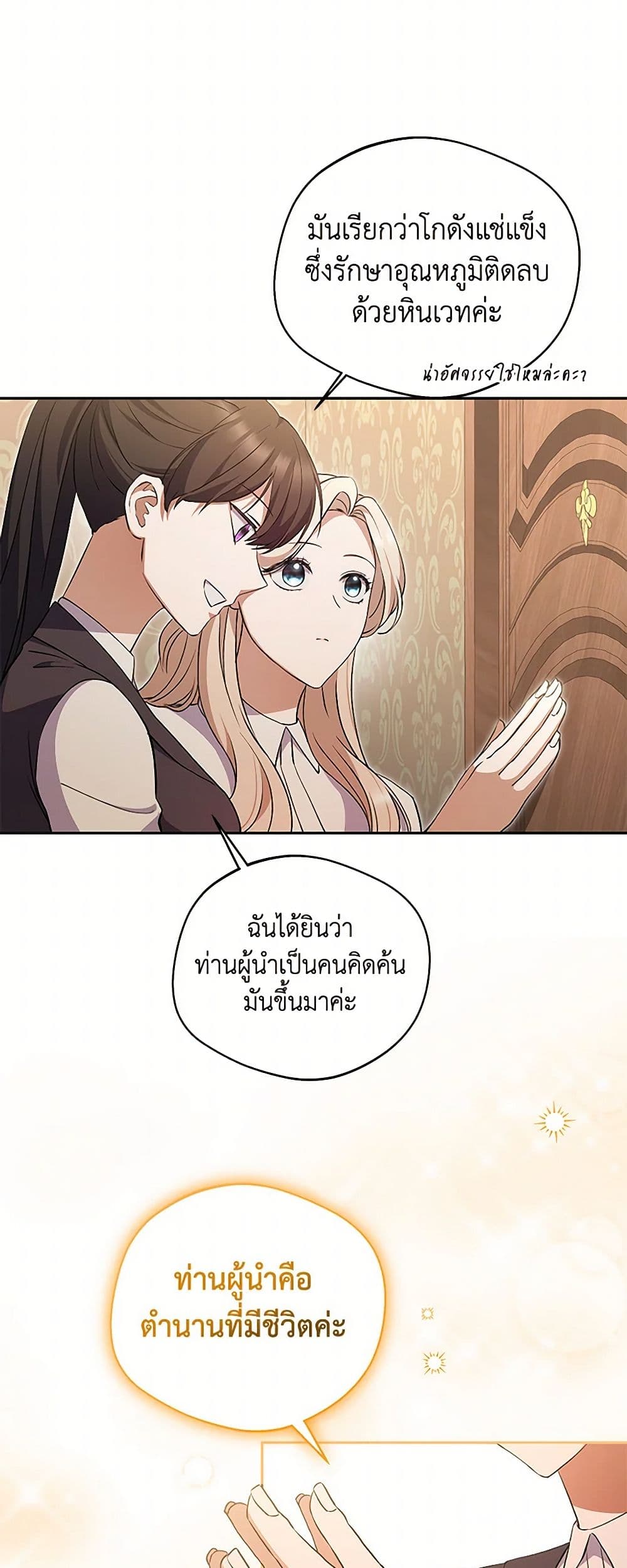 There Is No Need to Be Obsessed page 32
