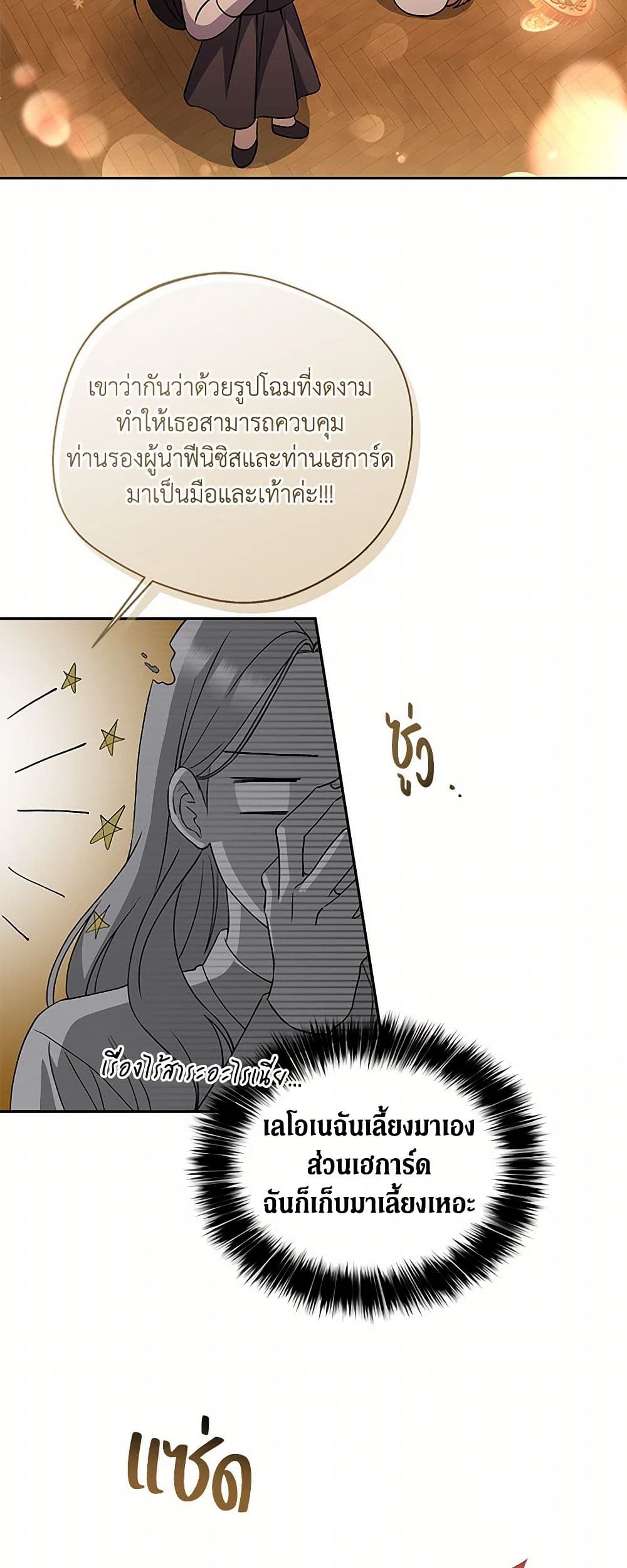 There Is No Need to Be Obsessed page 35
