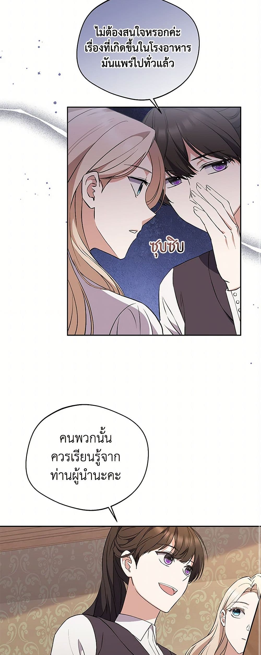 There Is No Need to Be Obsessed page 37