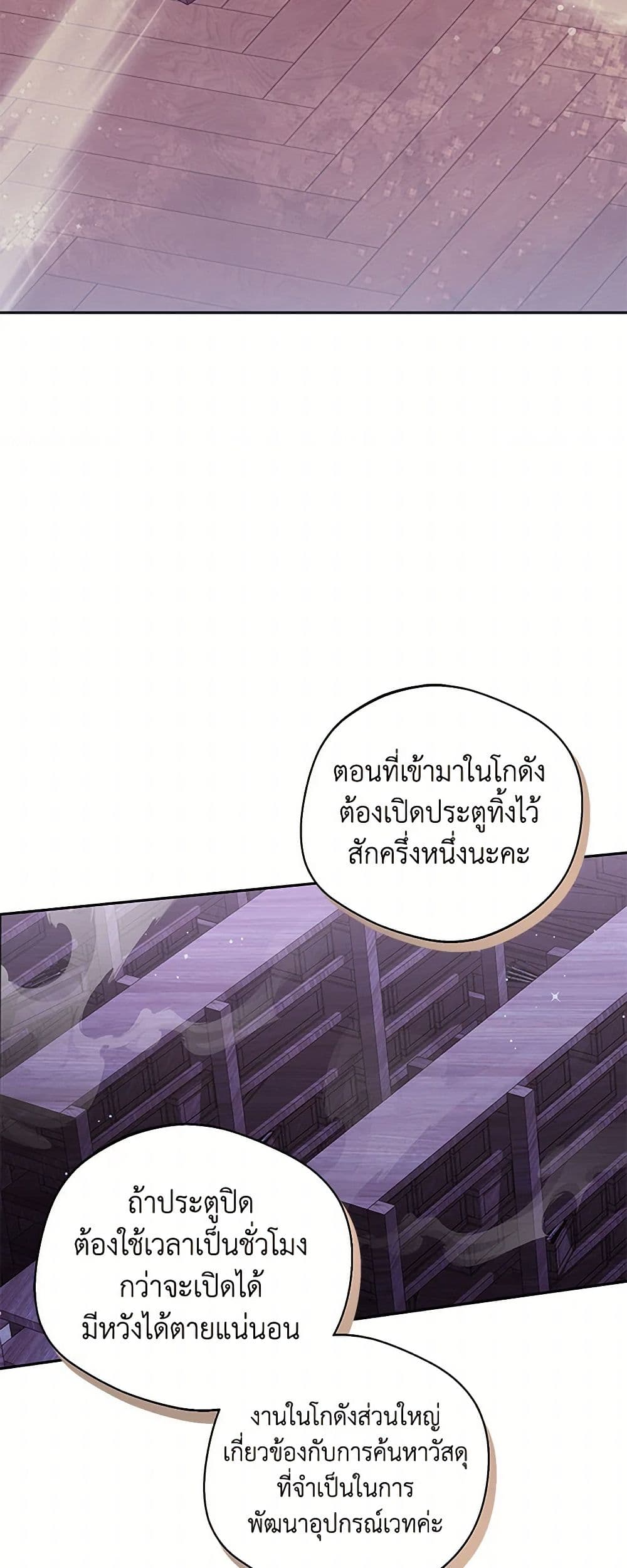 There Is No Need to Be Obsessed page 39