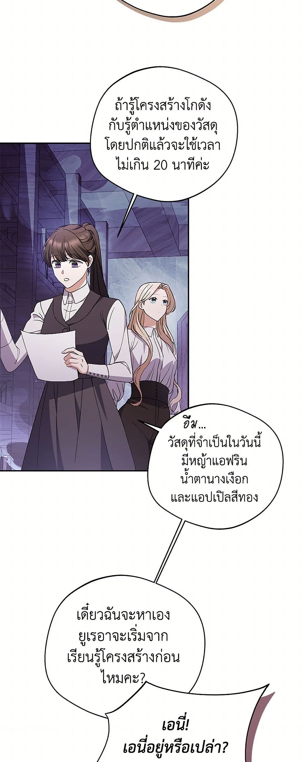 There Is No Need to Be Obsessed page 40