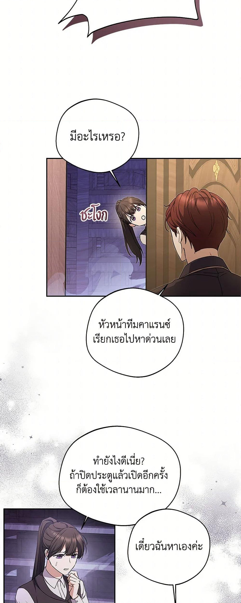 There Is No Need to Be Obsessed page 41