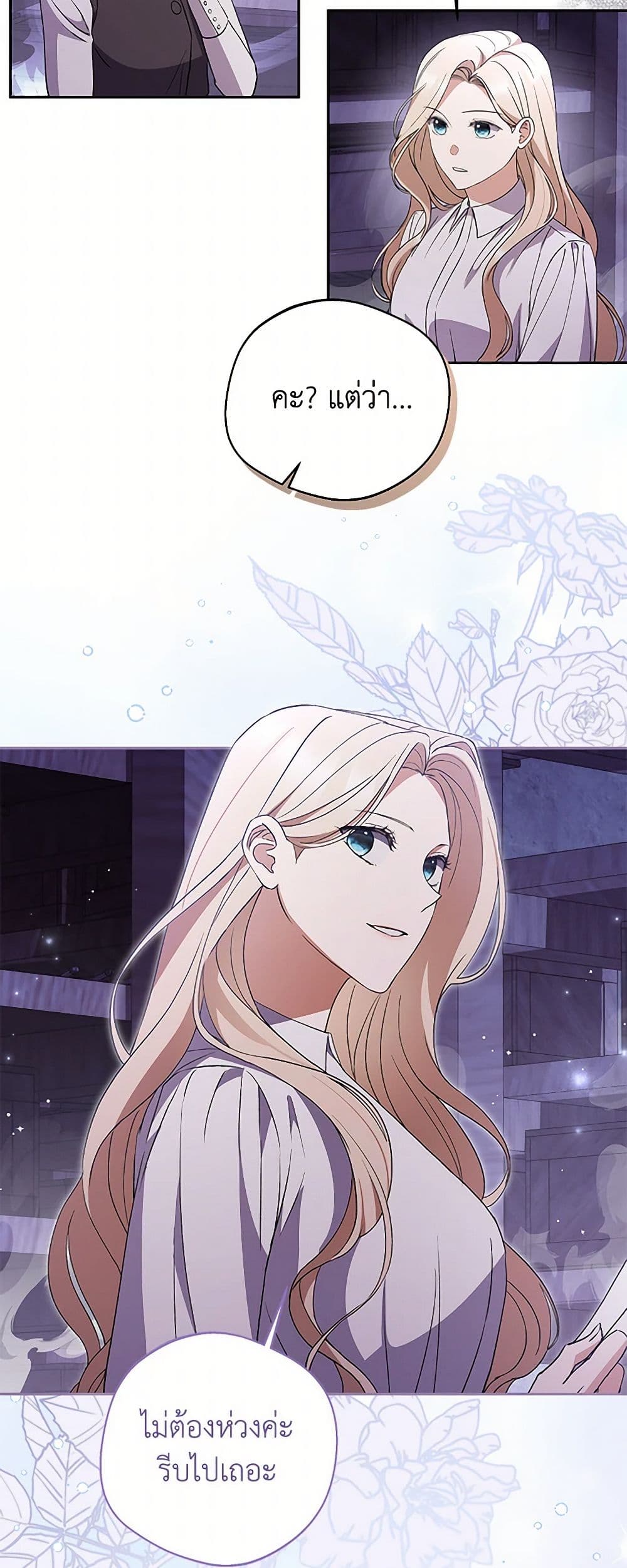 There Is No Need to Be Obsessed page 42