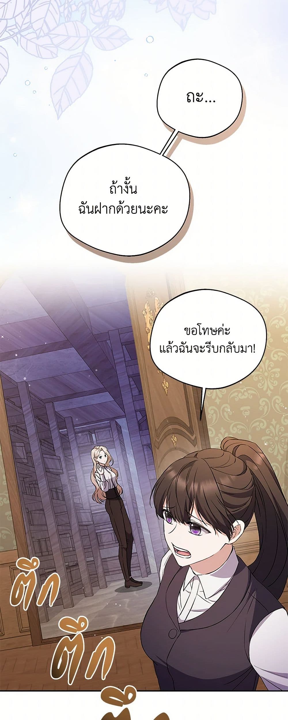 There Is No Need to Be Obsessed page 43