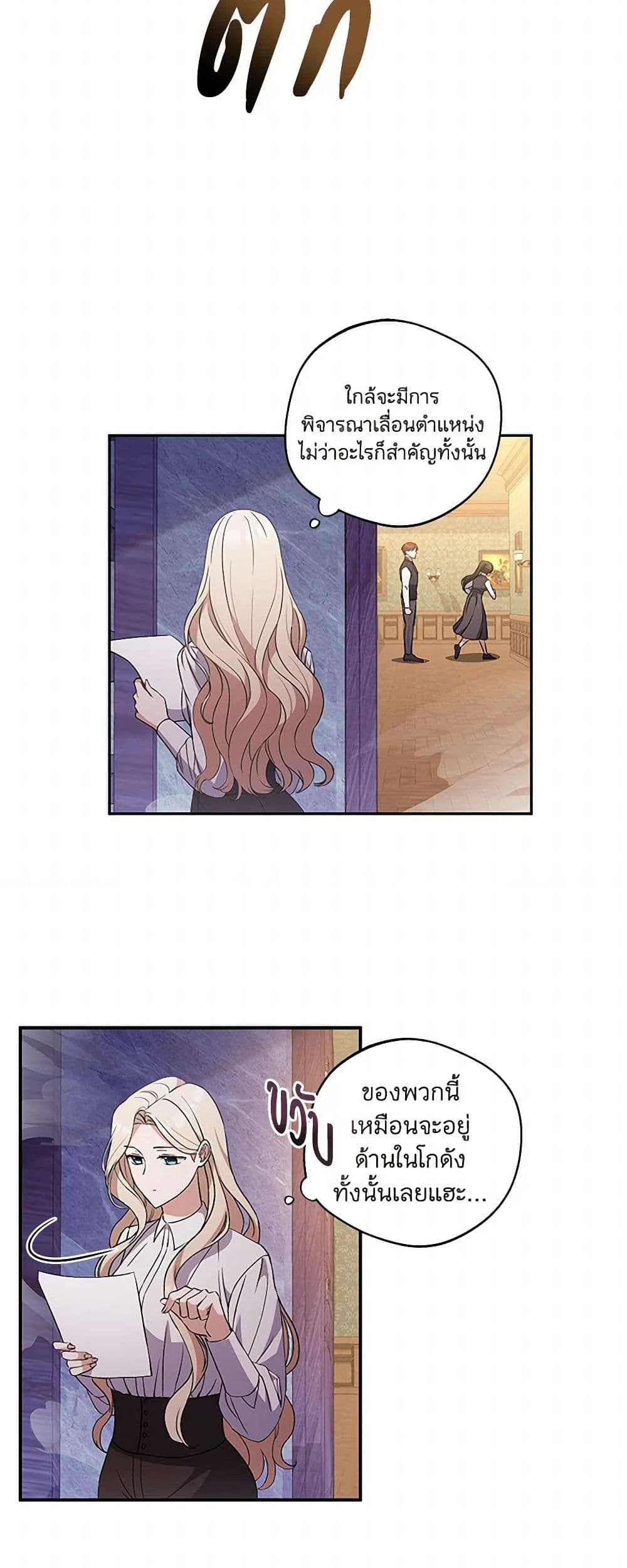 There Is No Need to Be Obsessed page 44