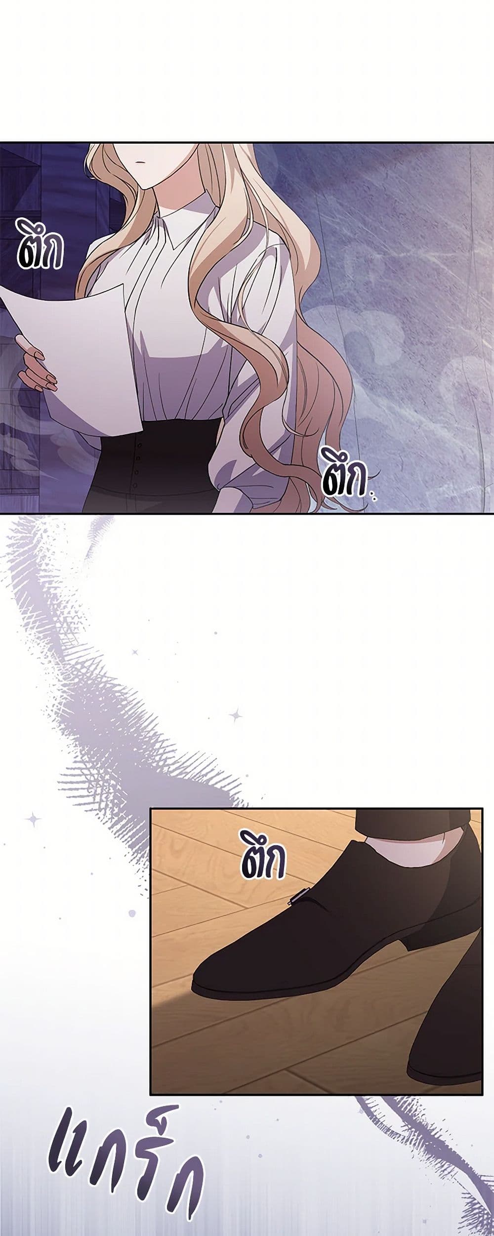 There Is No Need to Be Obsessed page 45