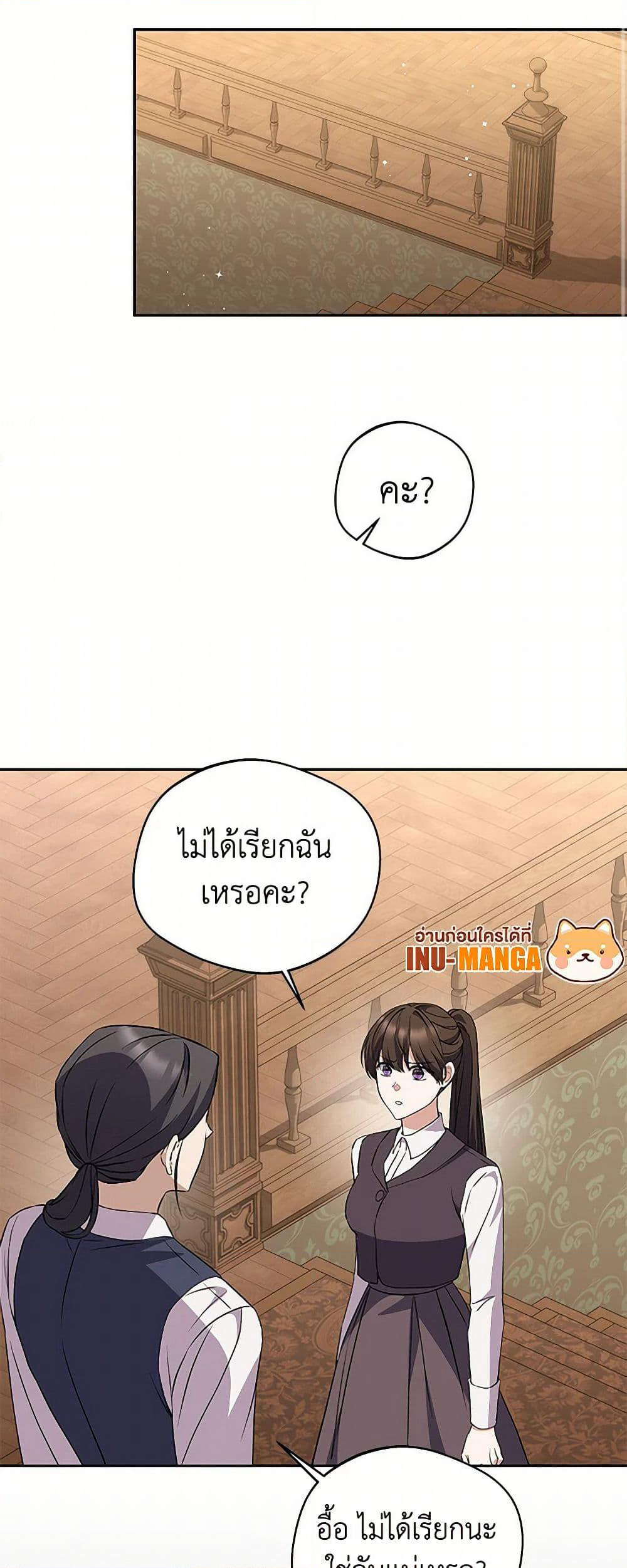 There Is No Need to Be Obsessed page 47