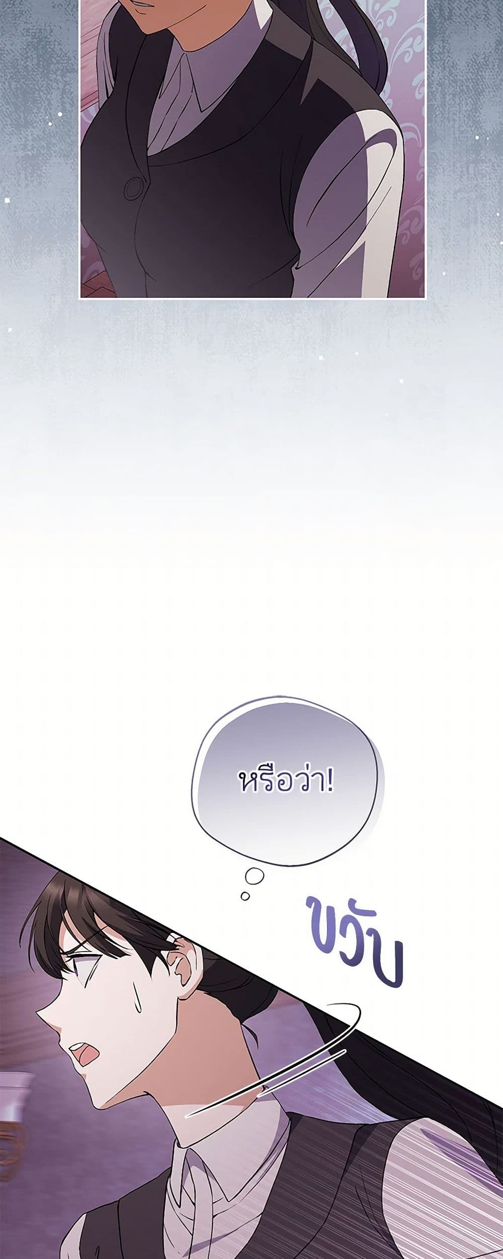 There Is No Need to Be Obsessed page 49