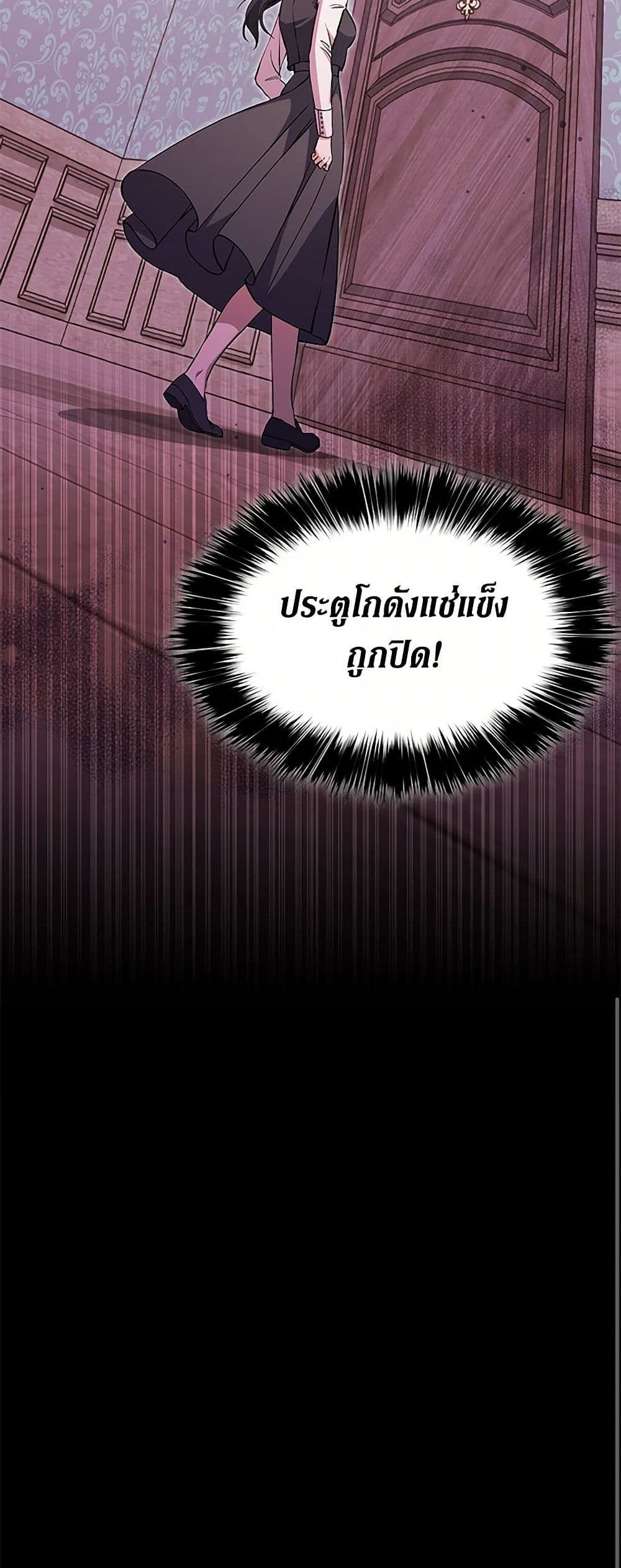 There Is No Need to Be Obsessed page 51