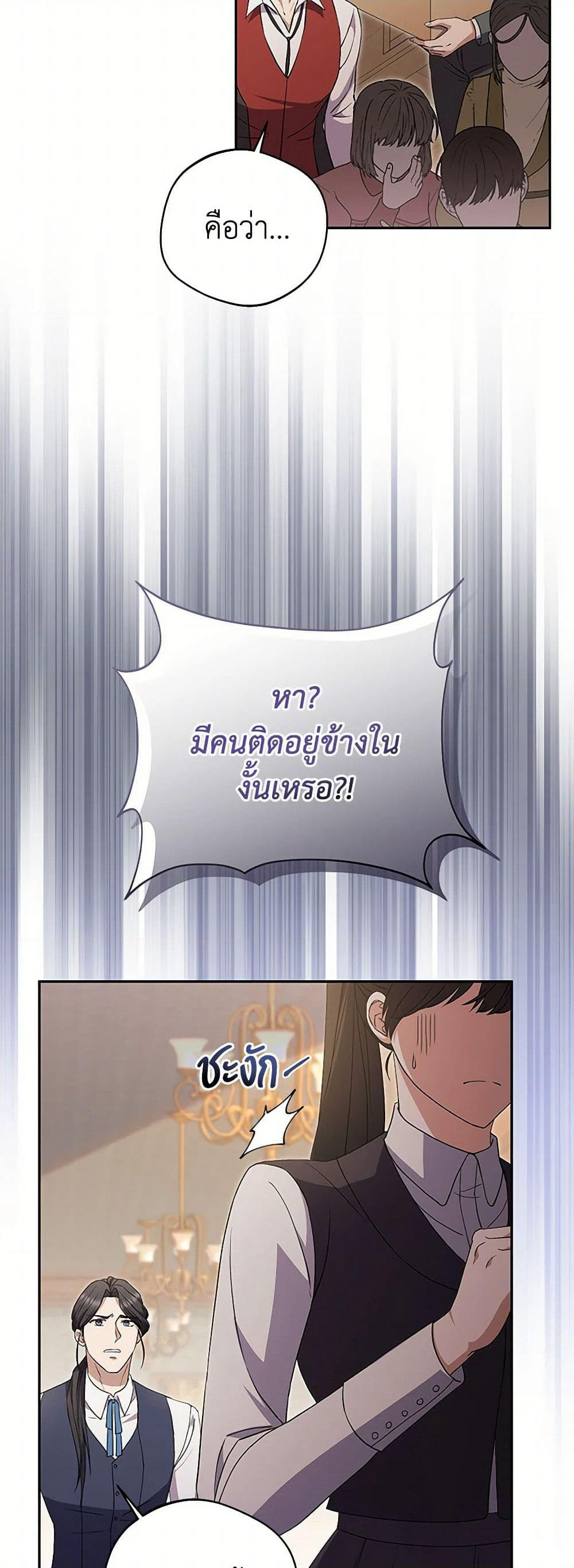 There Is No Need to Be Obsessed page 3