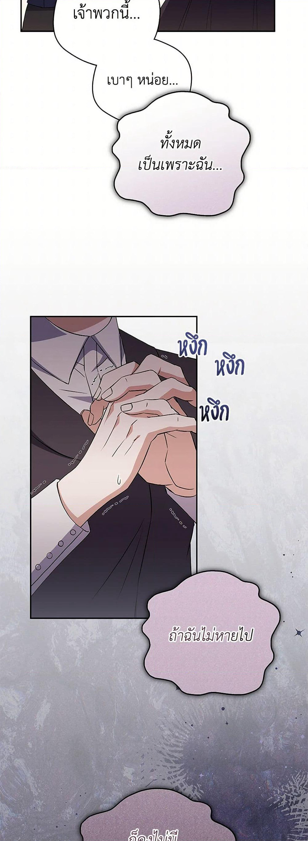 There Is No Need to Be Obsessed page 4