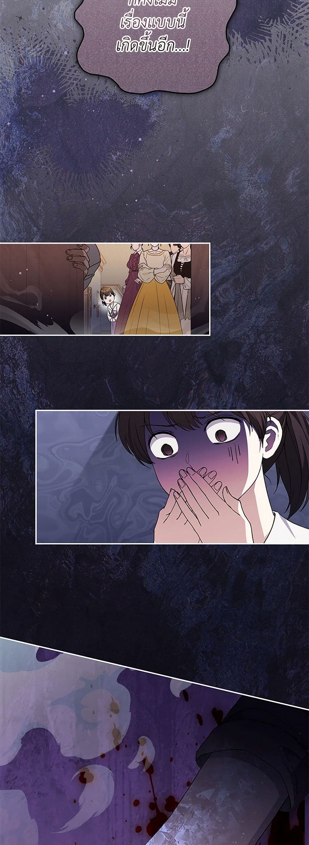 There Is No Need to Be Obsessed page 5