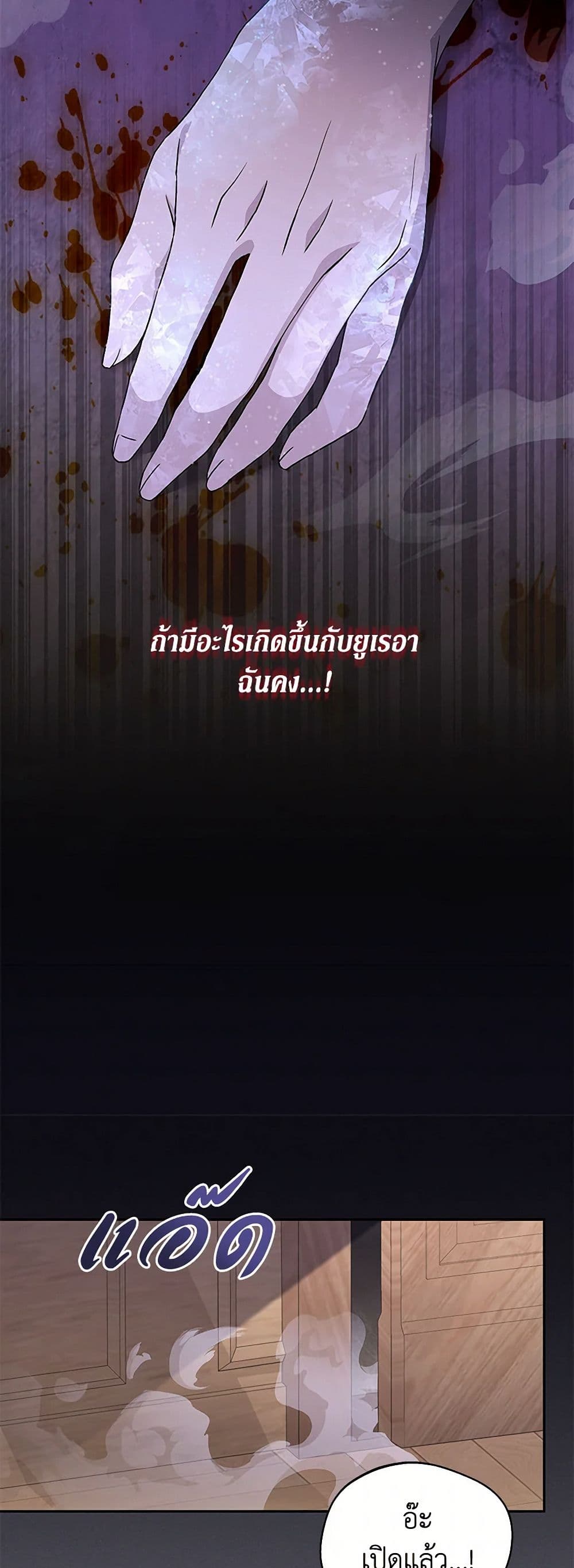 There Is No Need to Be Obsessed page 6
