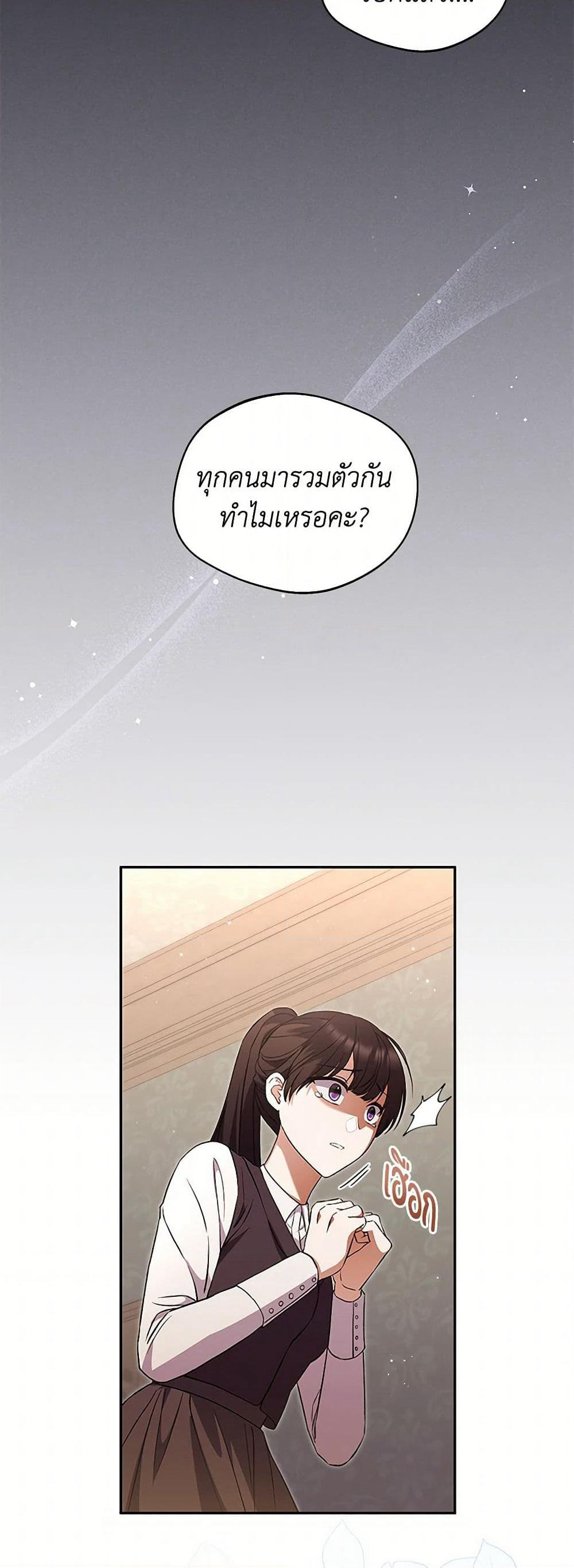 There Is No Need to Be Obsessed page 7