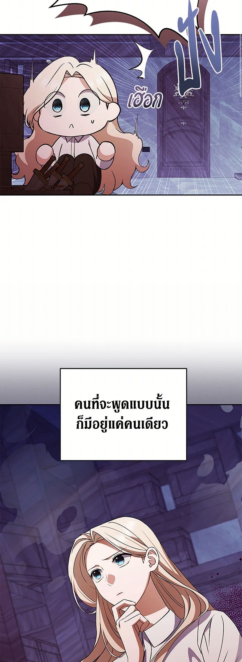 There Is No Need to Be Obsessed page 11