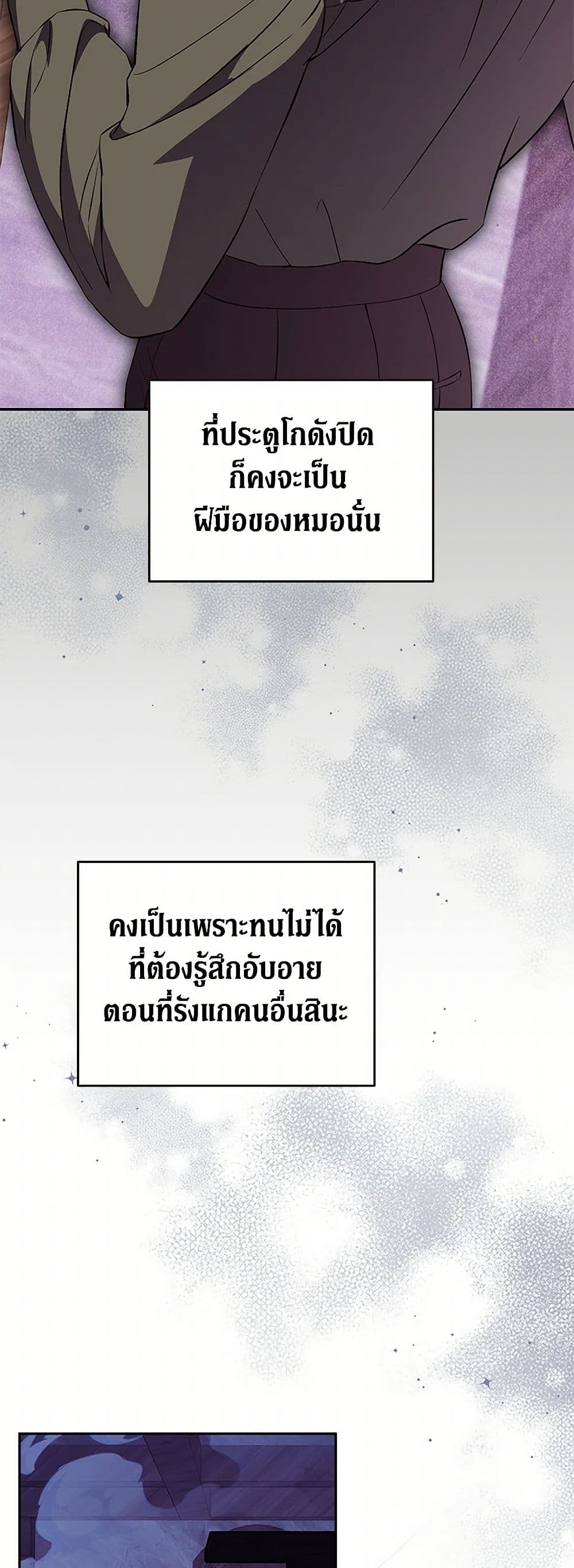 There Is No Need to Be Obsessed page 13