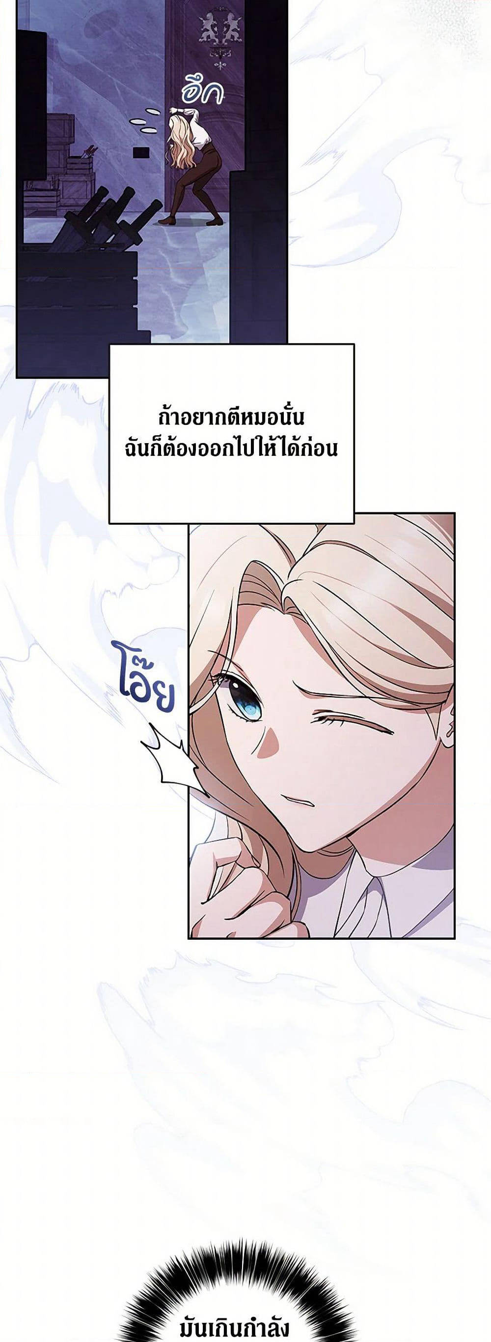 There Is No Need to Be Obsessed page 14
