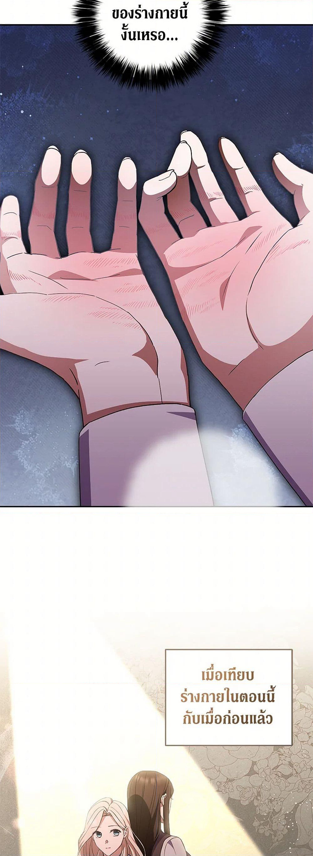 There Is No Need to Be Obsessed page 15
