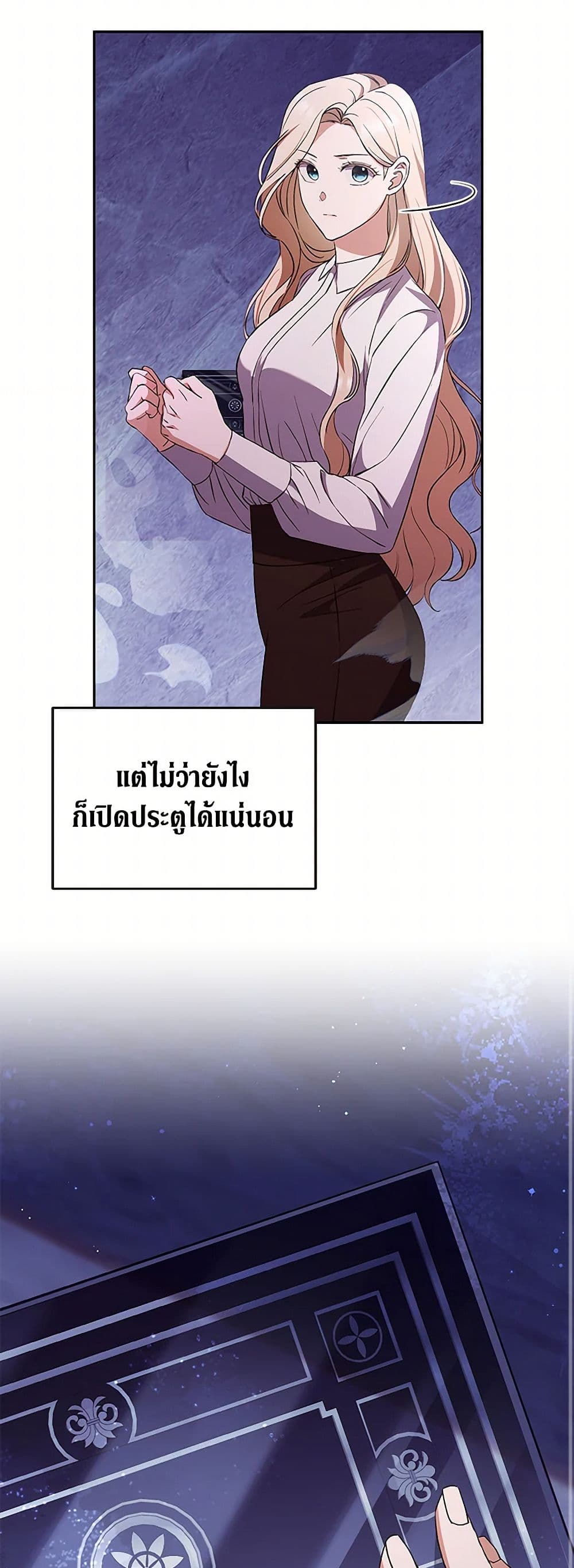 There Is No Need to Be Obsessed page 17