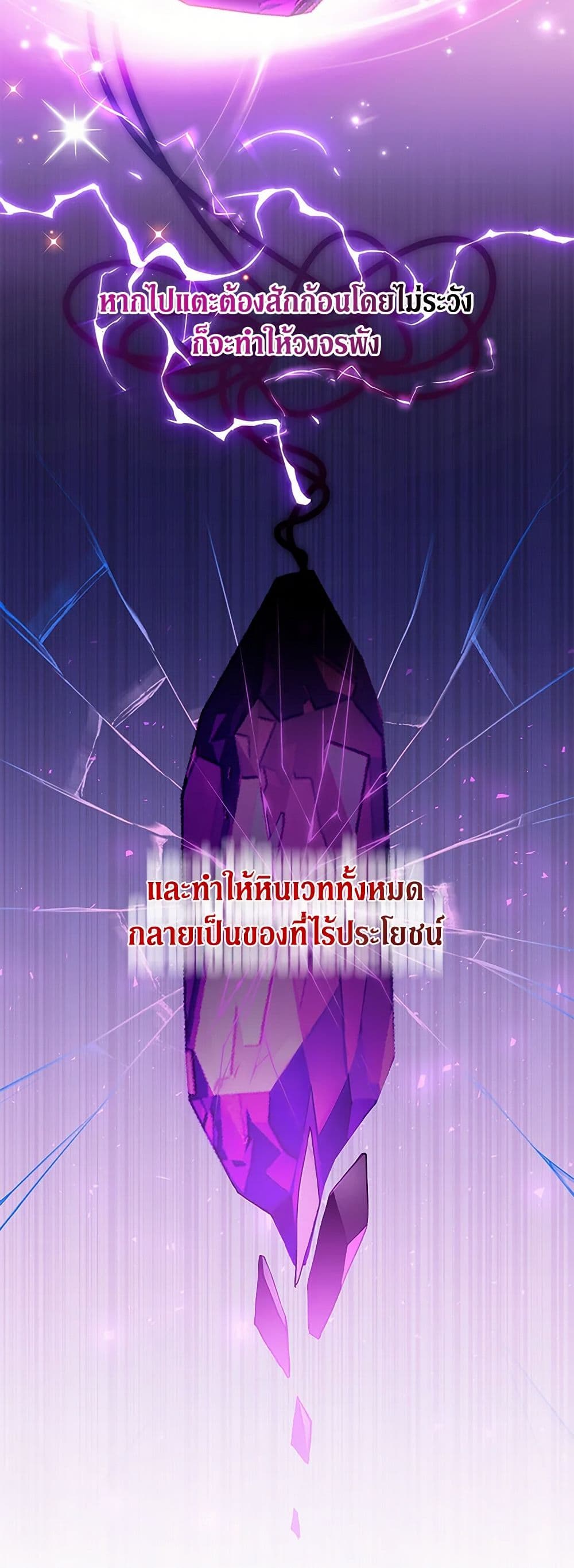 There Is No Need to Be Obsessed page 20