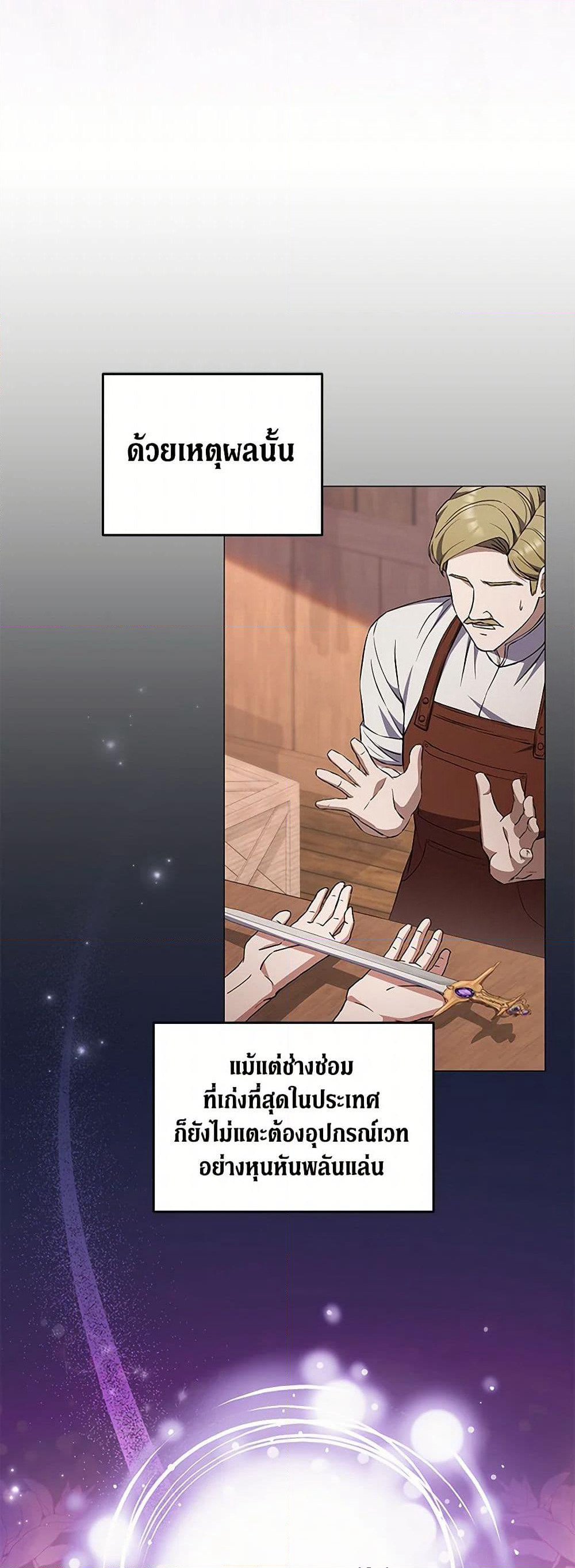 There Is No Need to Be Obsessed page 21