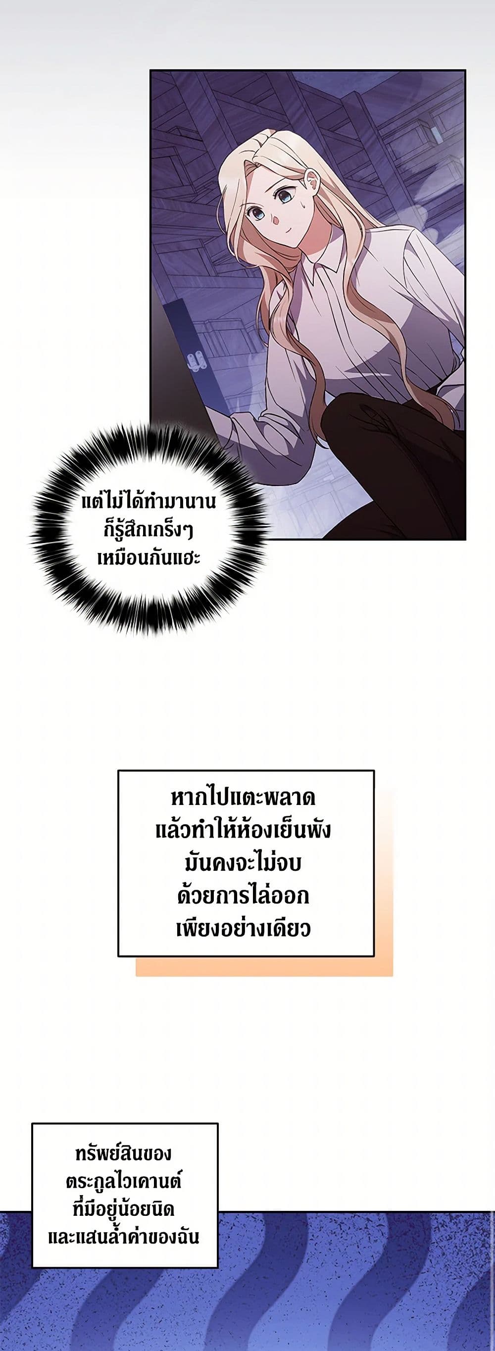 There Is No Need to Be Obsessed page 24