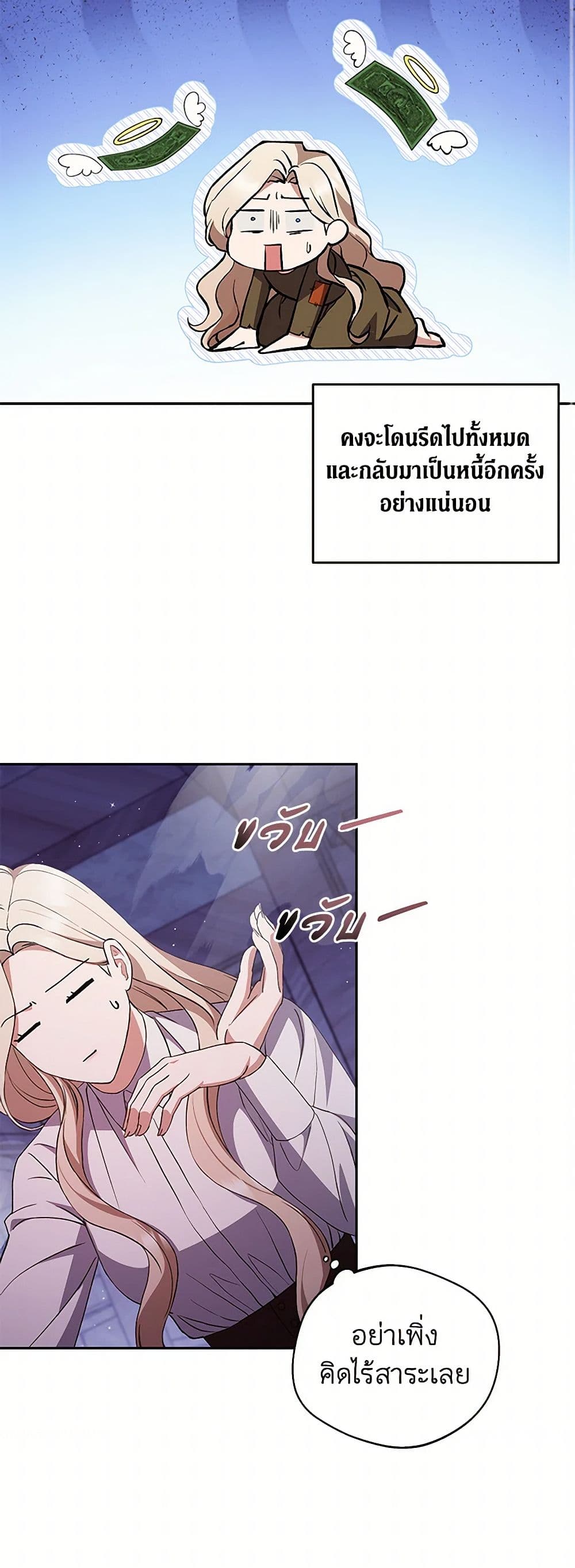 There Is No Need to Be Obsessed page 25