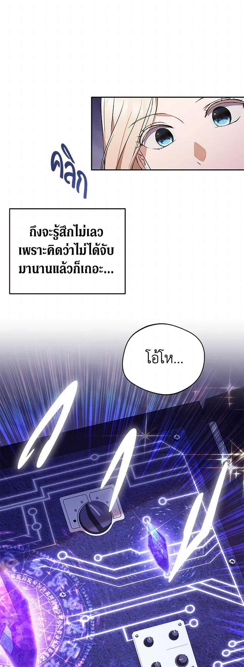 There Is No Need to Be Obsessed page 26