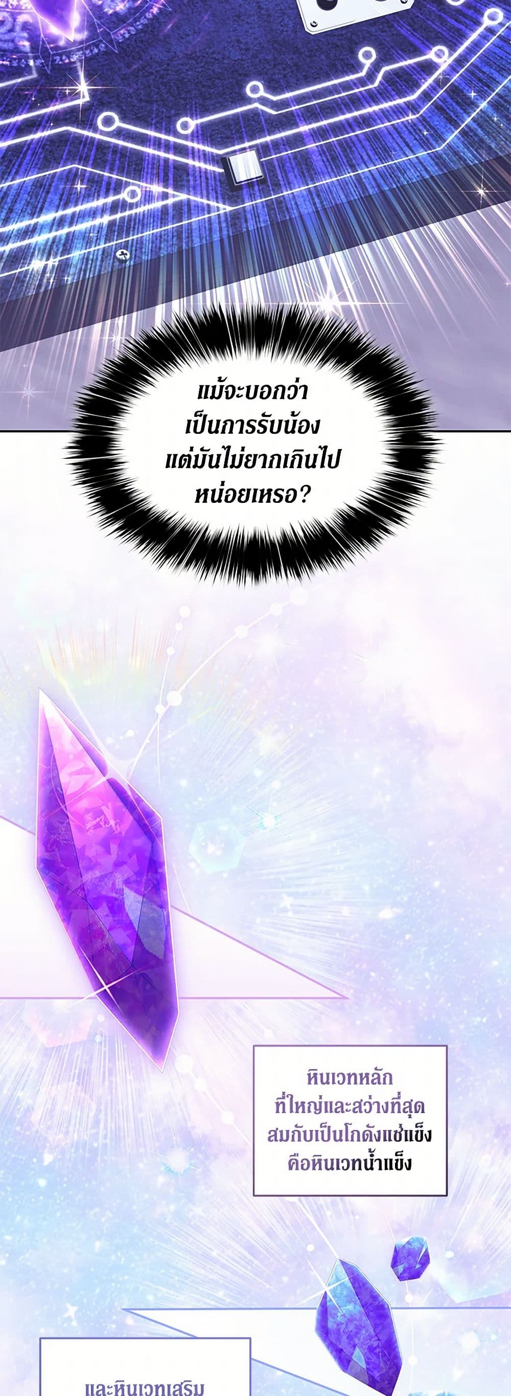 There Is No Need to Be Obsessed page 27
