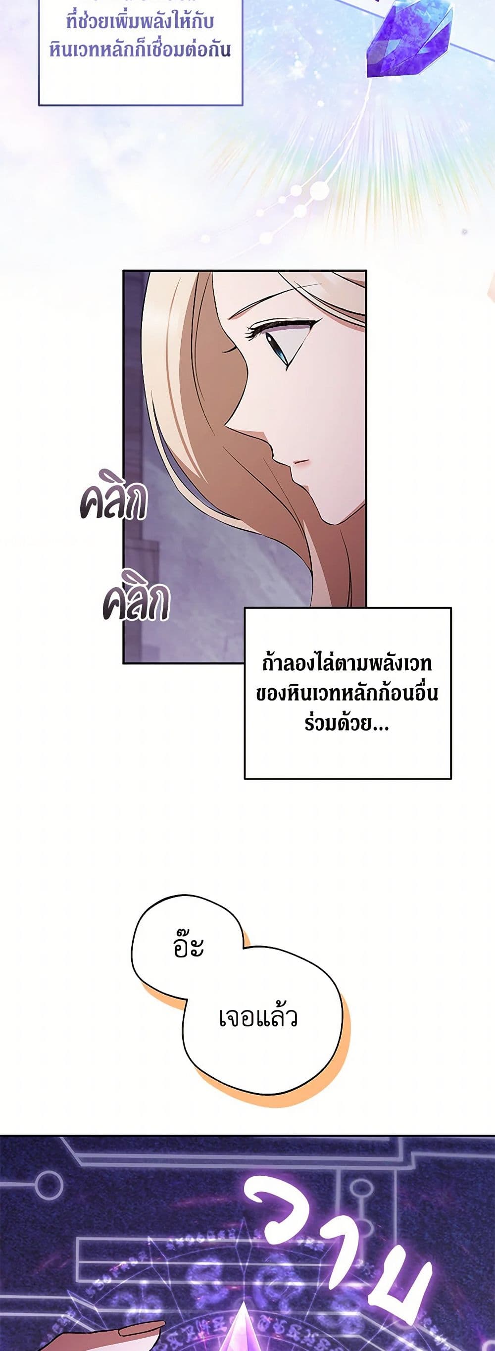 There Is No Need to Be Obsessed page 28