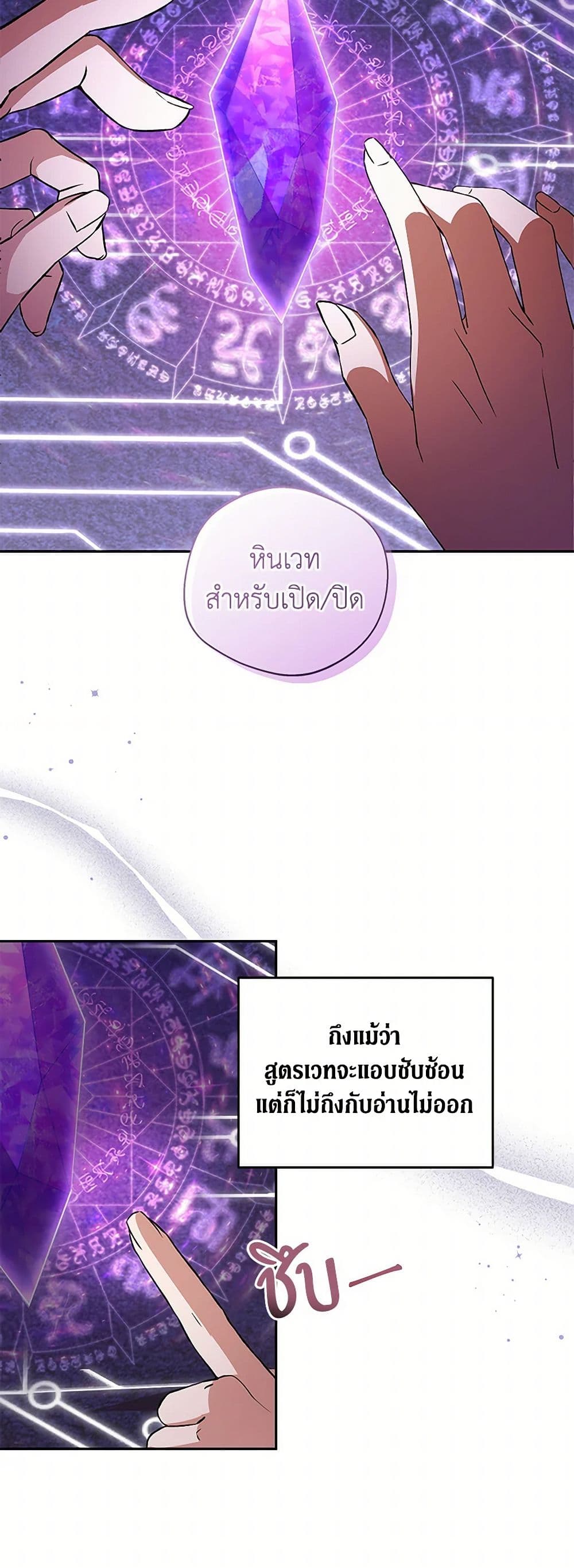 There Is No Need to Be Obsessed page 29
