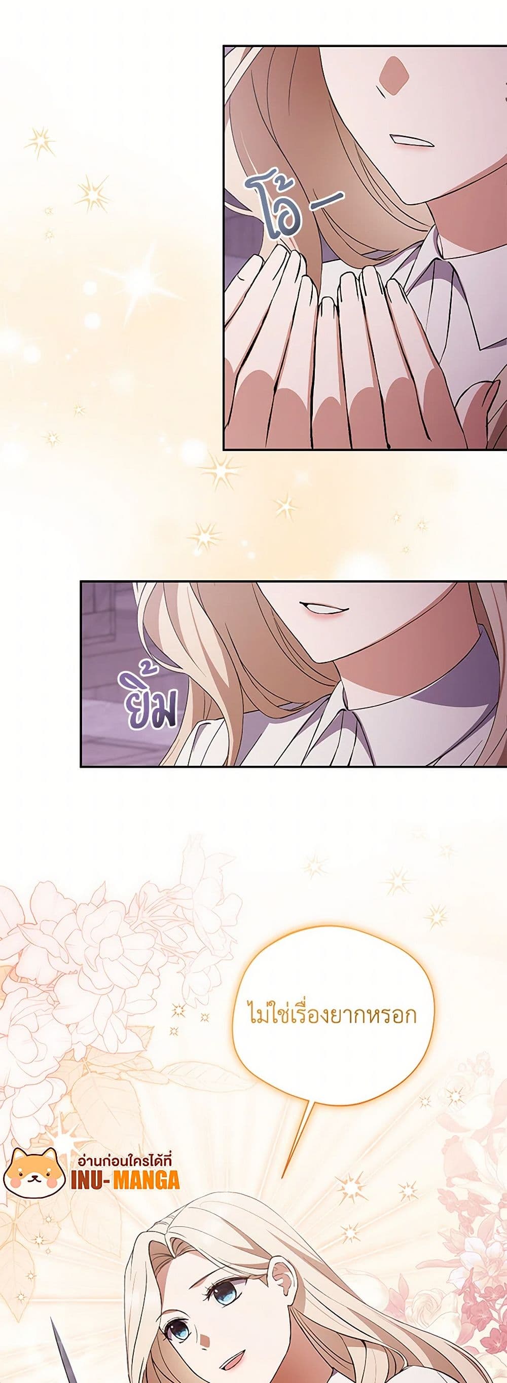There Is No Need to Be Obsessed page 30