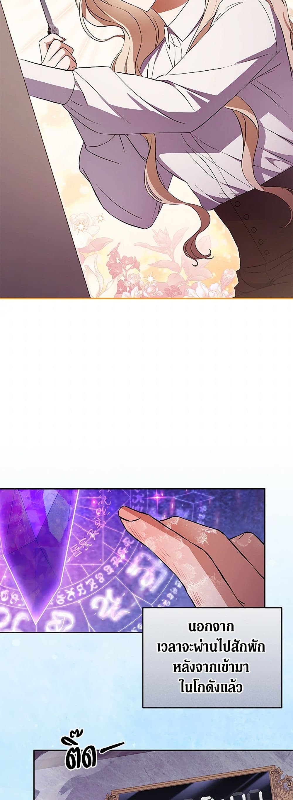 There Is No Need to Be Obsessed page 31