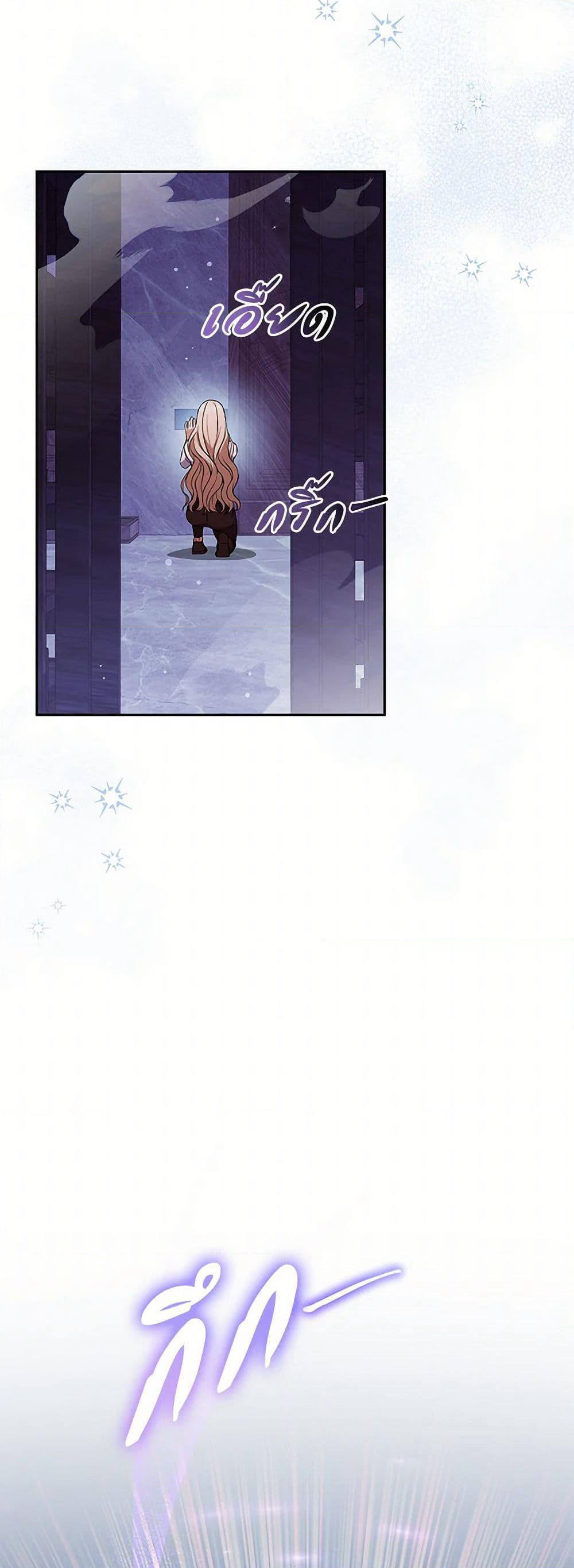 There Is No Need to Be Obsessed page 36