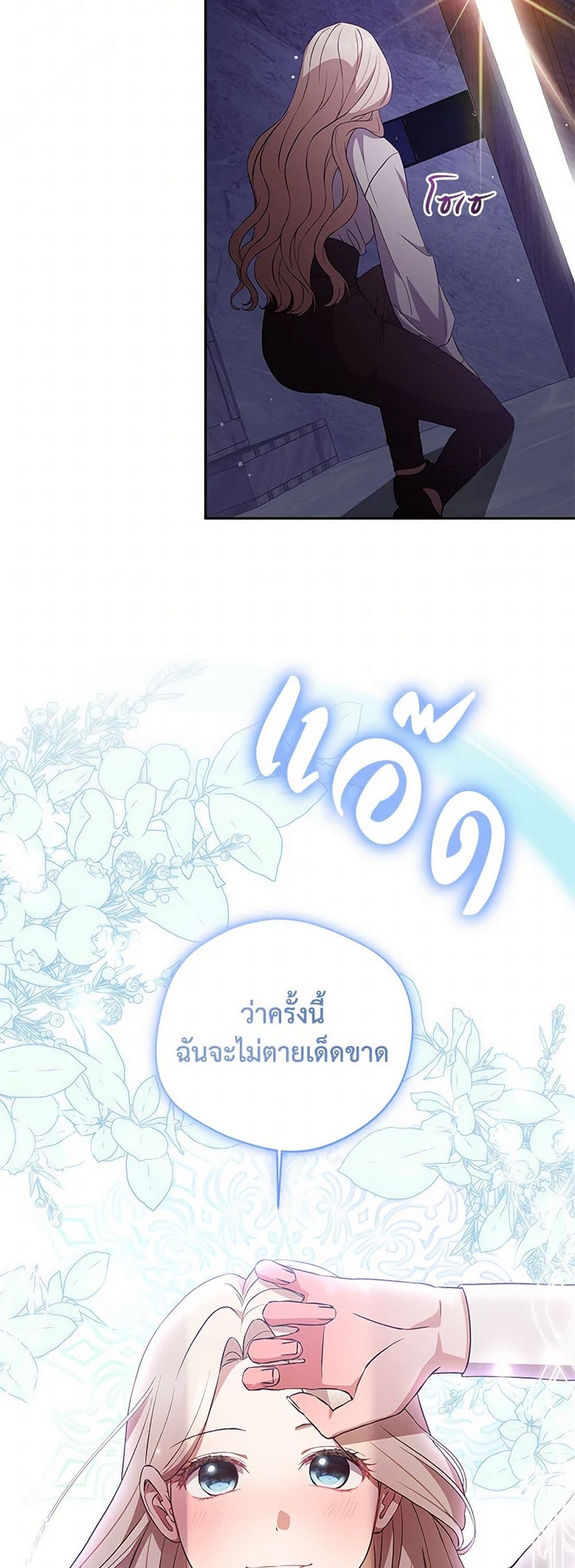 There Is No Need to Be Obsessed page 38