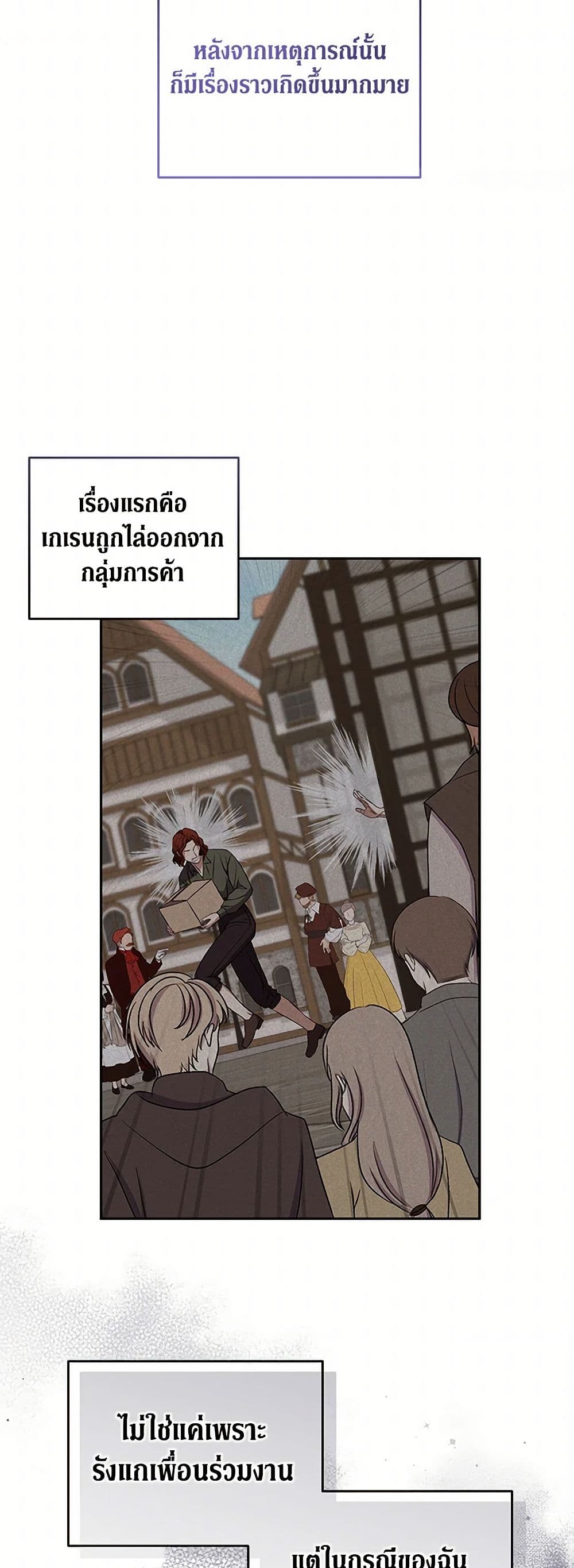 There Is No Need to Be Obsessed page 40