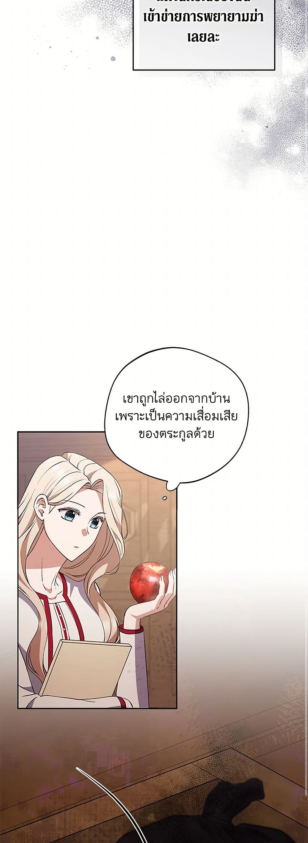 There Is No Need to Be Obsessed page 41