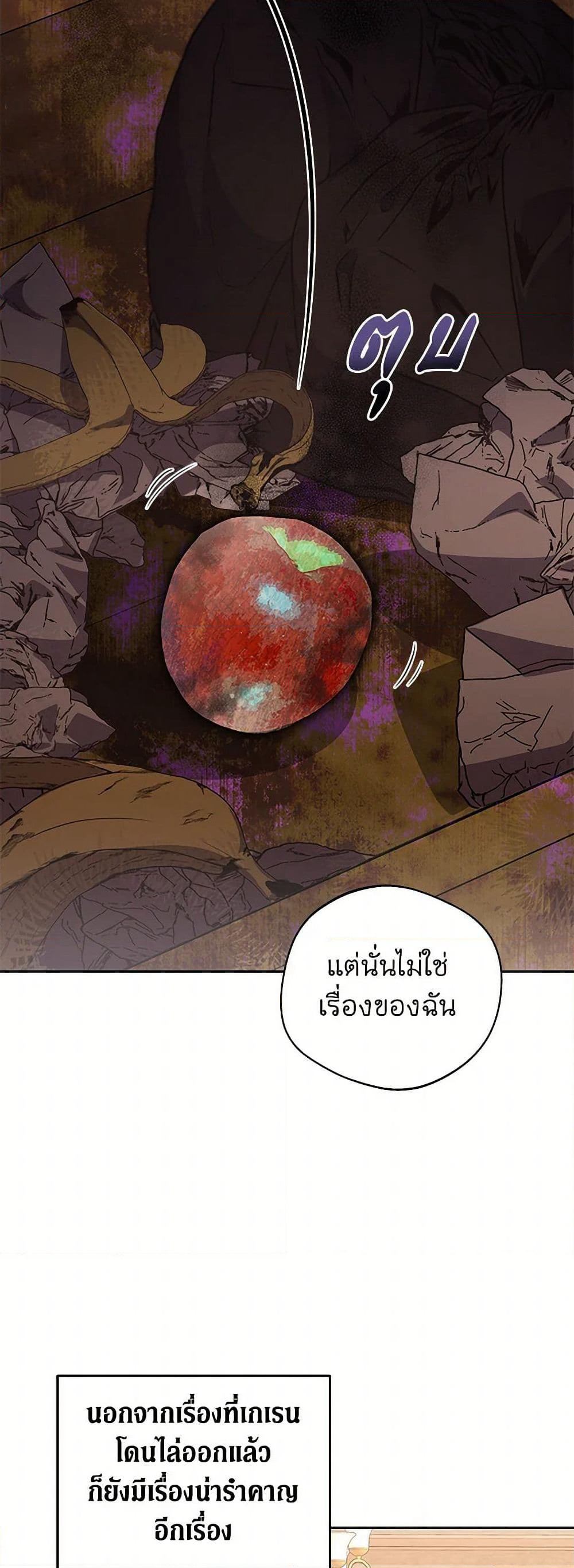 There Is No Need to Be Obsessed page 42