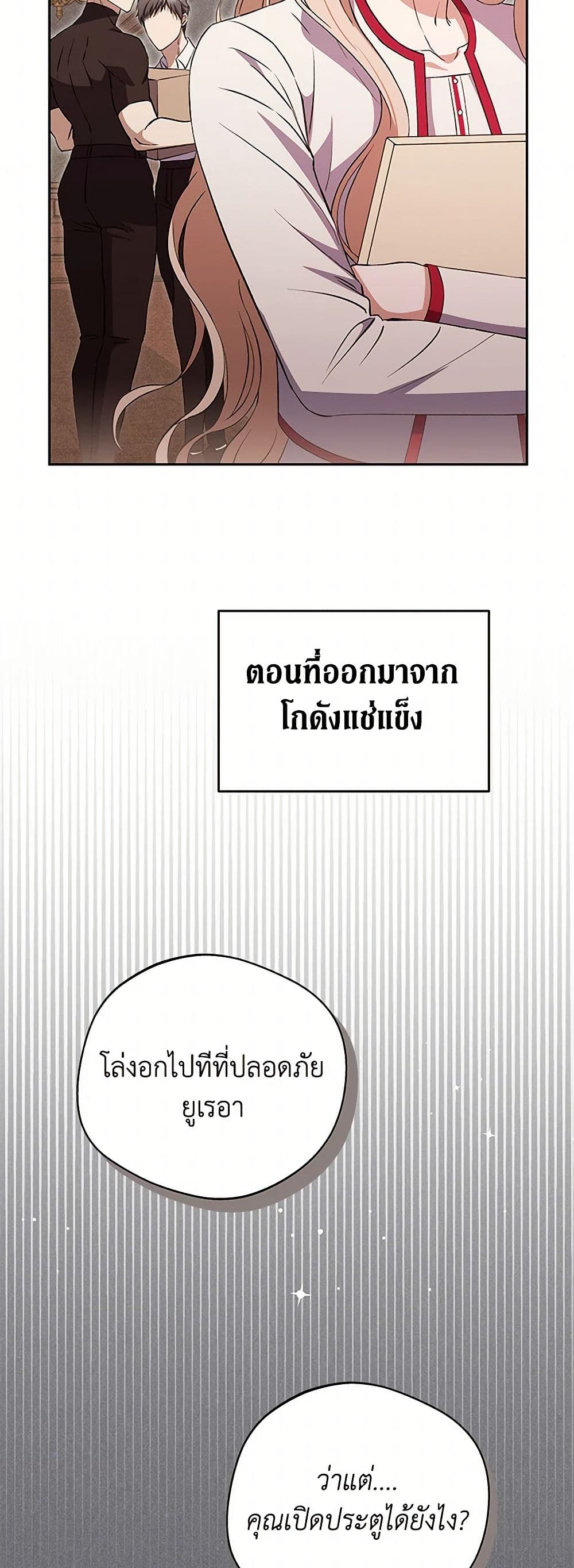 There Is No Need to Be Obsessed page 44