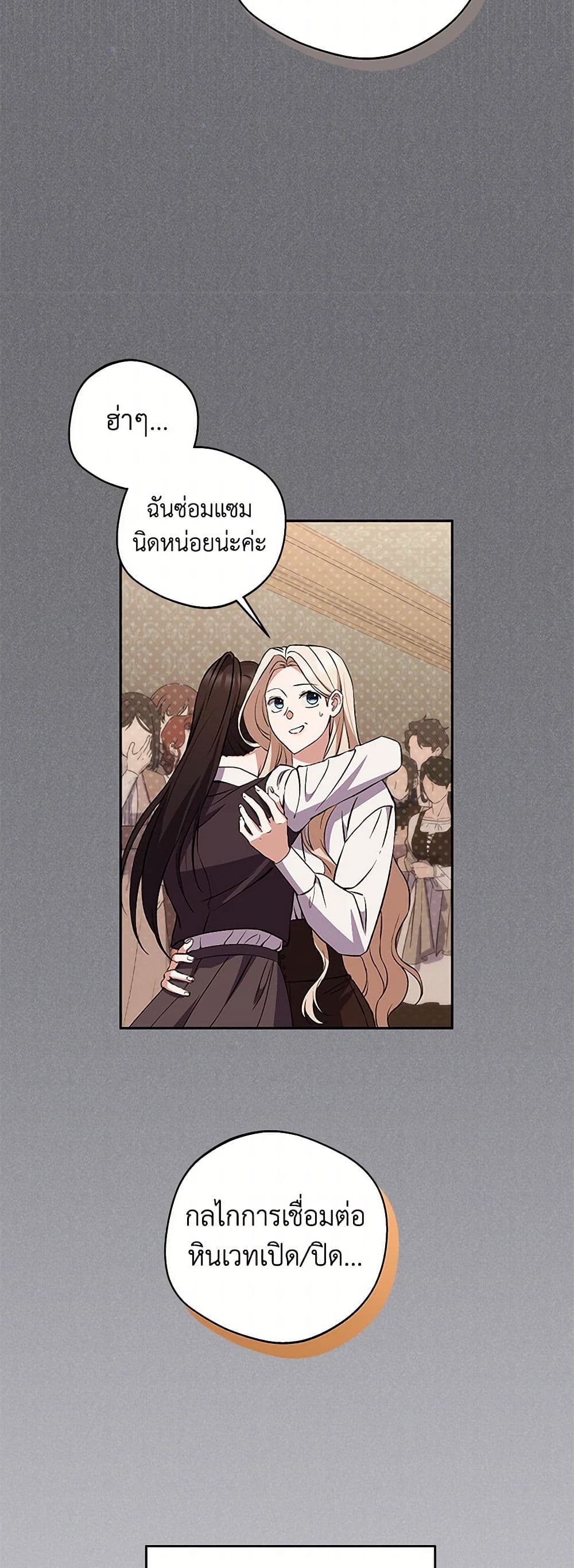 There Is No Need to Be Obsessed page 45