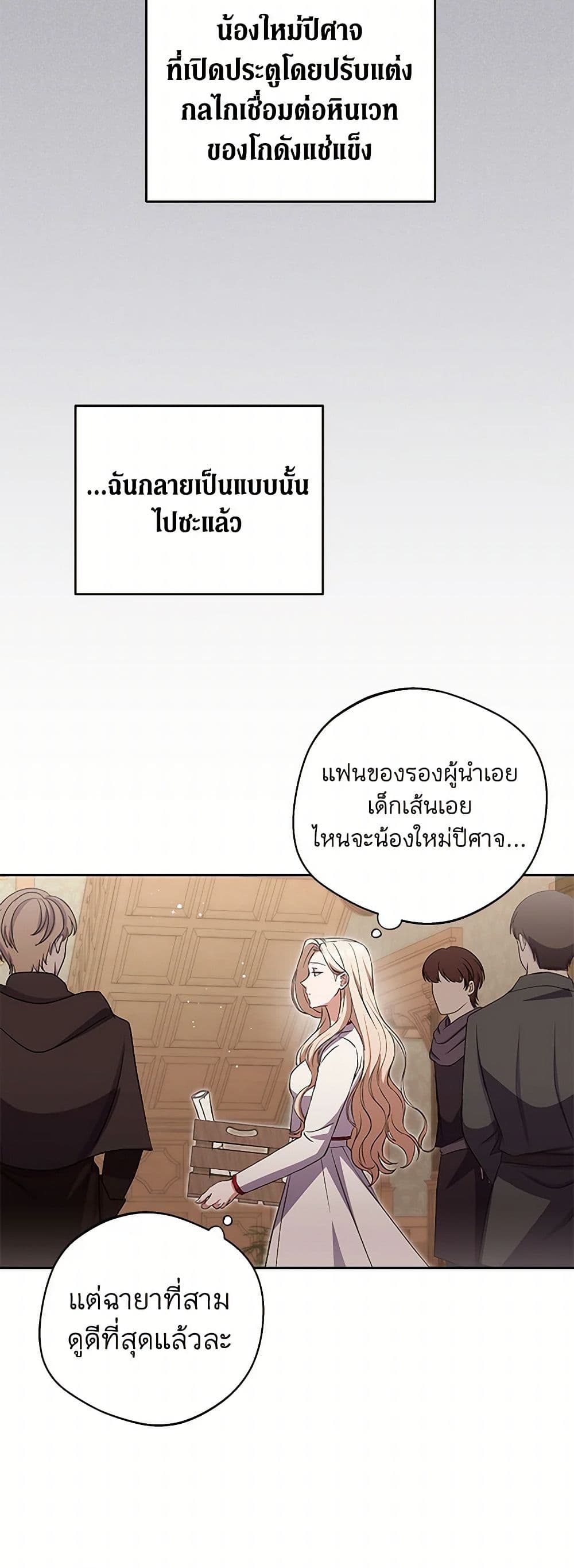 There Is No Need to Be Obsessed page 46
