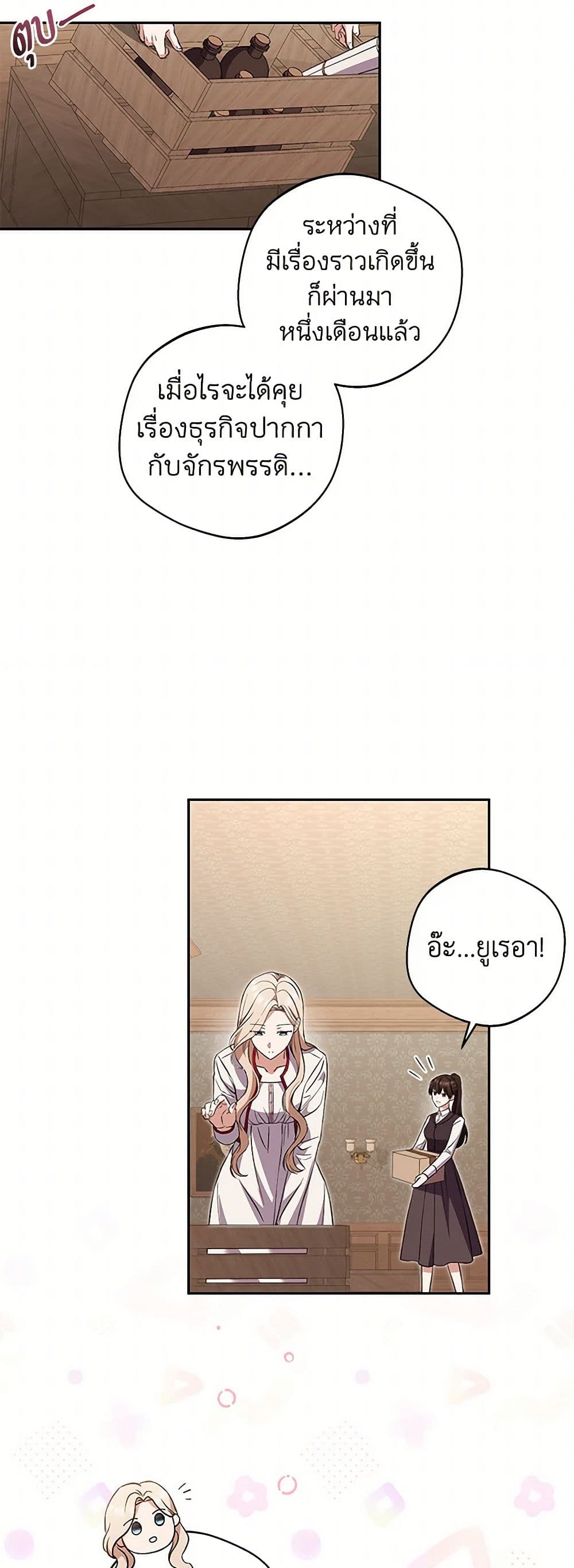 There Is No Need to Be Obsessed page 47