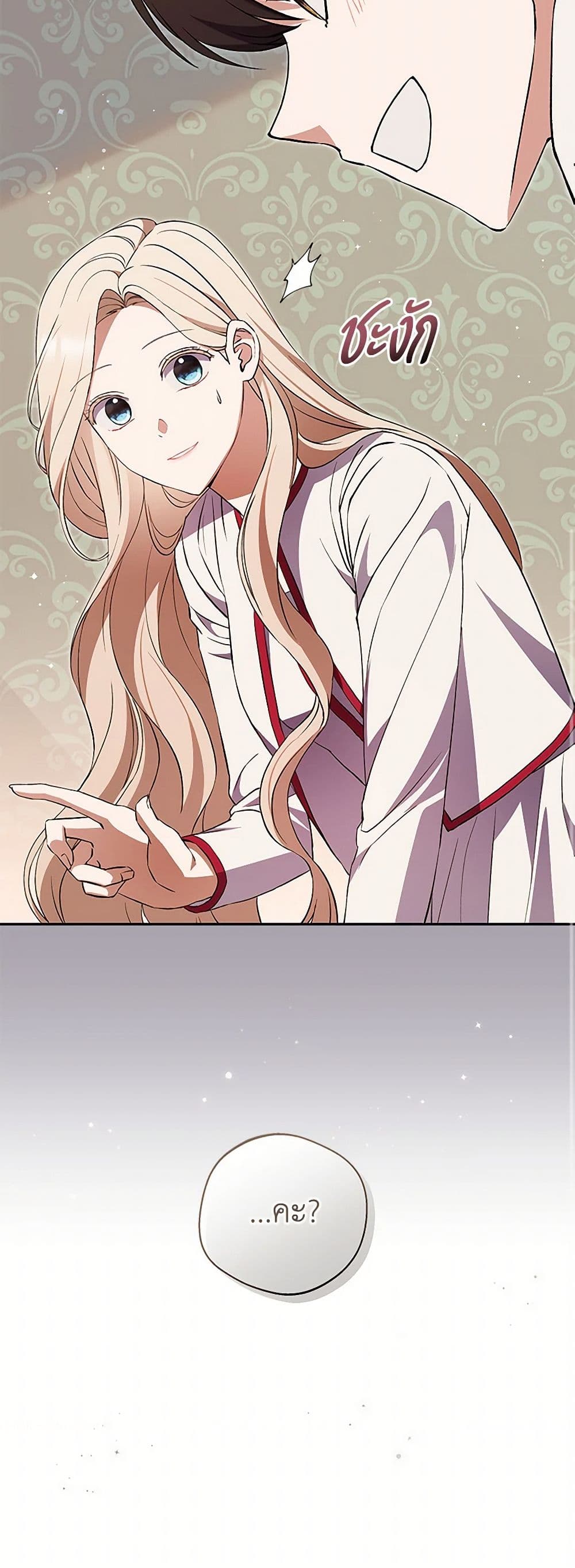 There Is No Need to Be Obsessed page 49