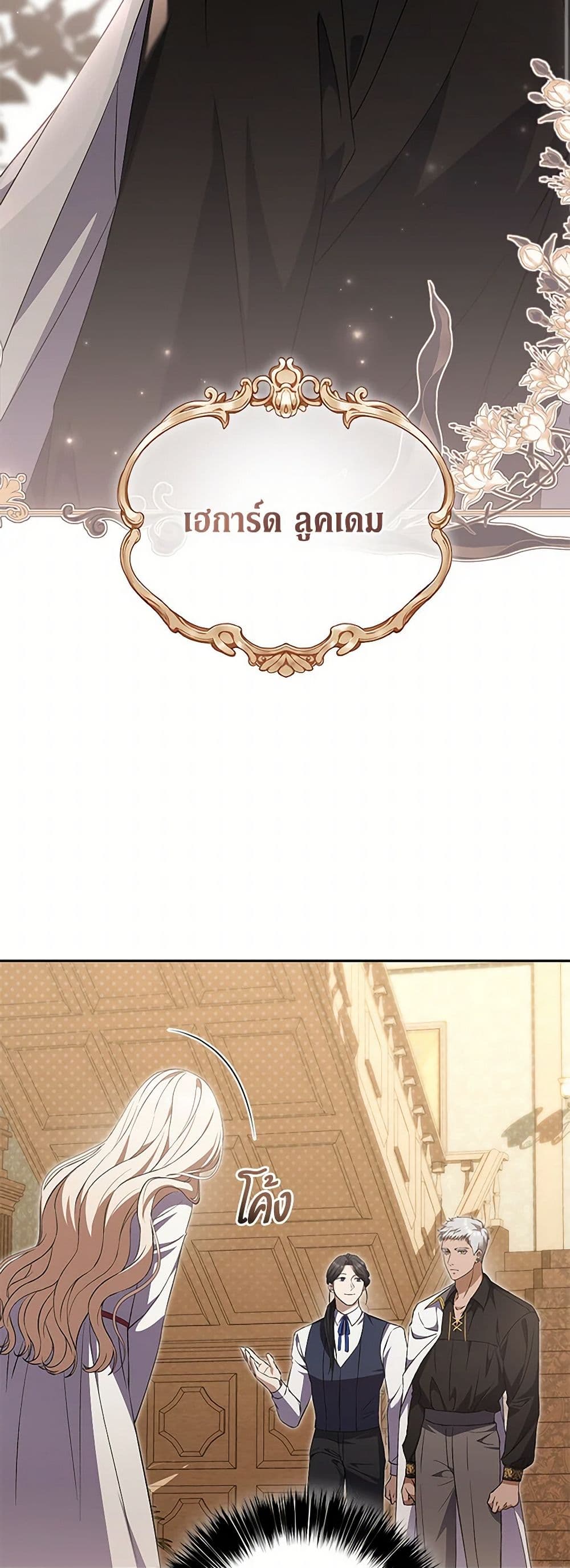 There Is No Need to Be Obsessed page 3