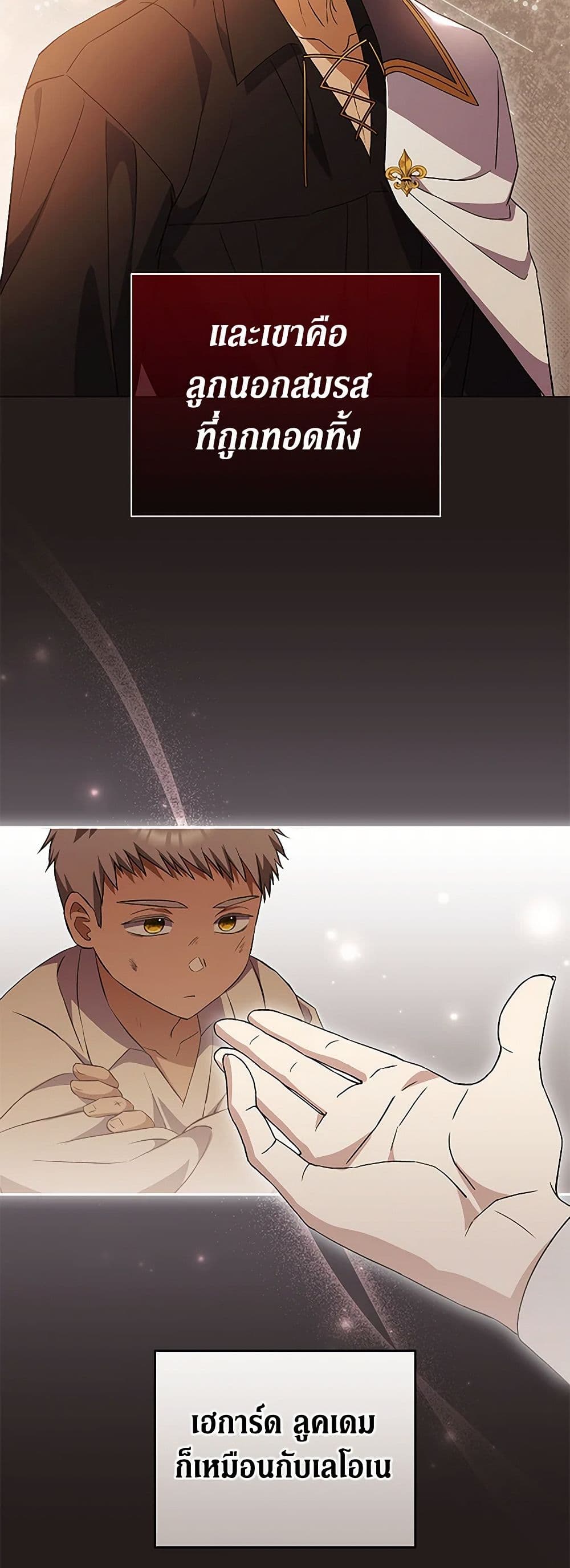 There Is No Need to Be Obsessed page 6