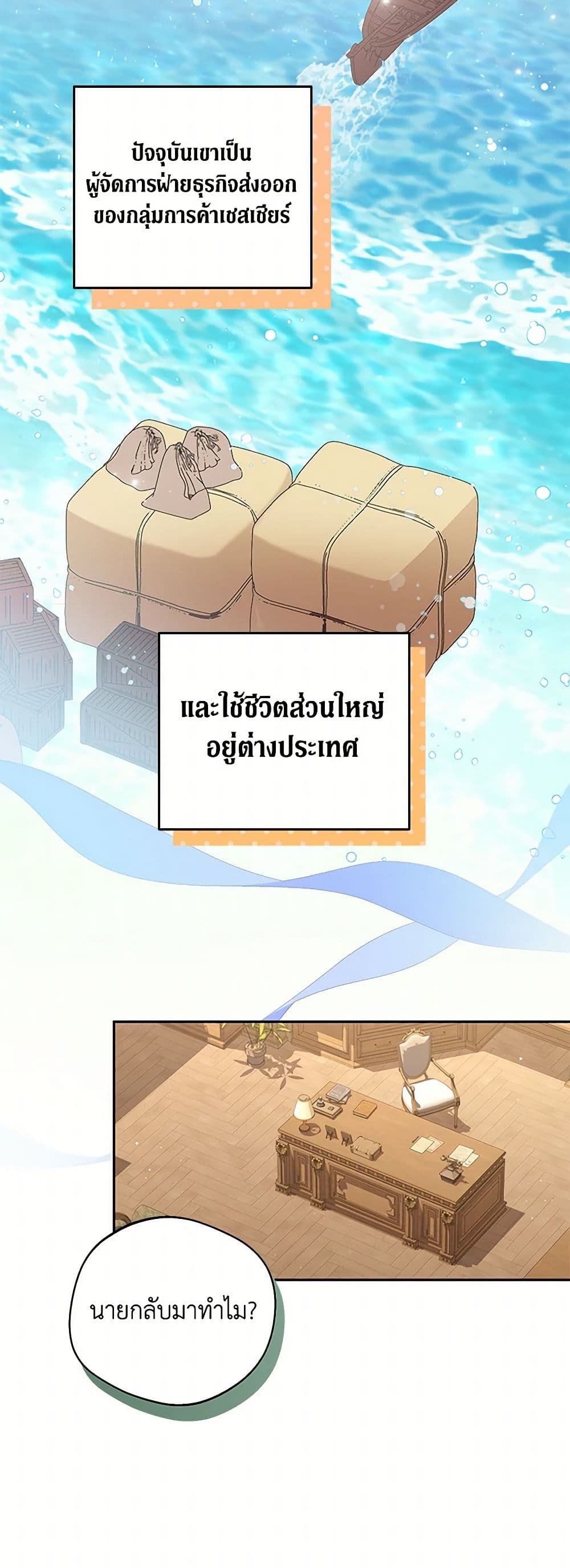 There Is No Need to Be Obsessed page 8