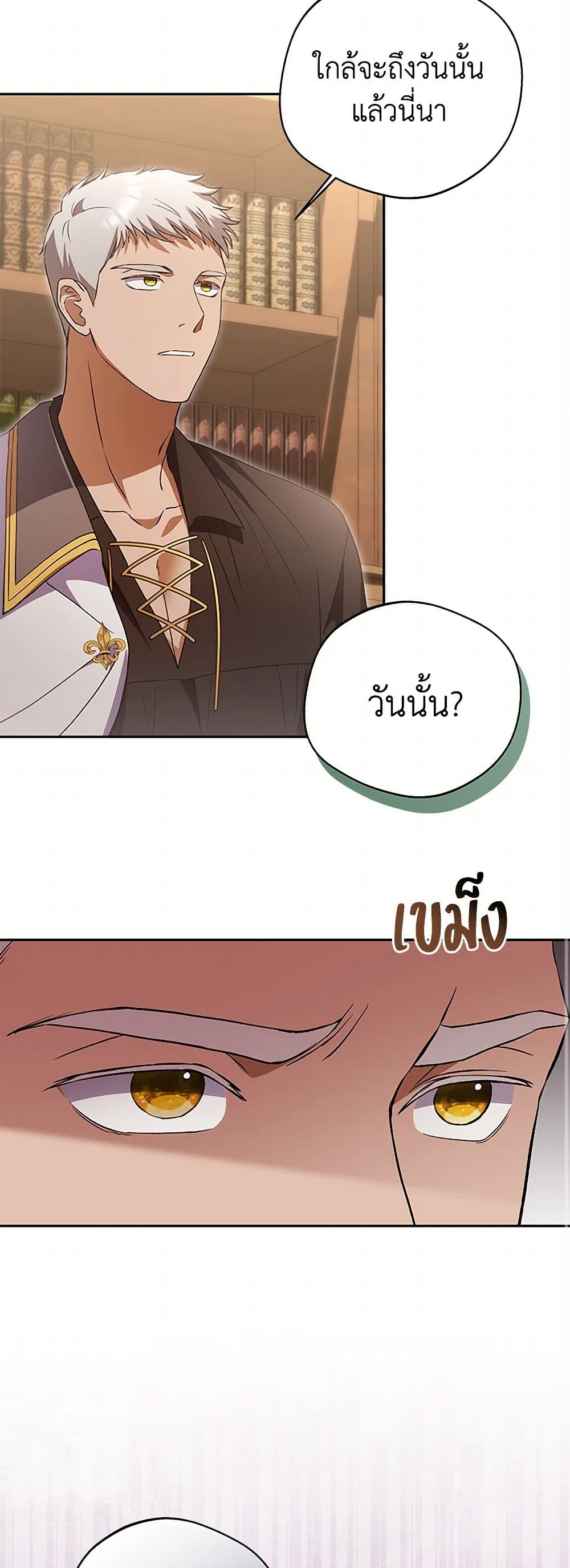 There Is No Need to Be Obsessed page 10
