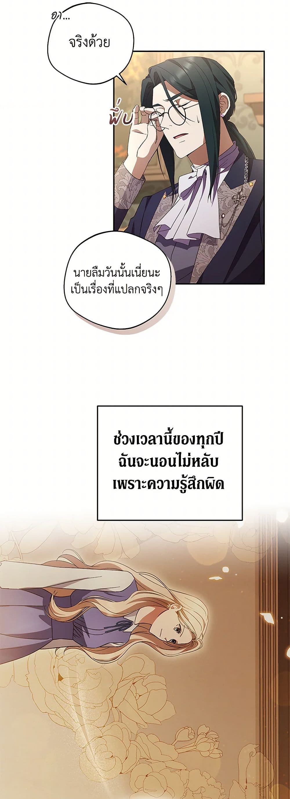 There Is No Need to Be Obsessed page 12